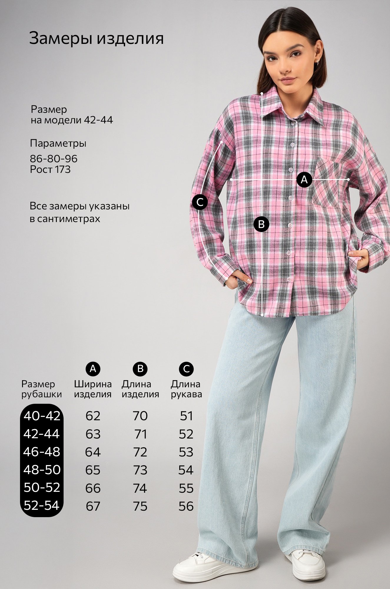 Рубашка женская в клетку Happyfox