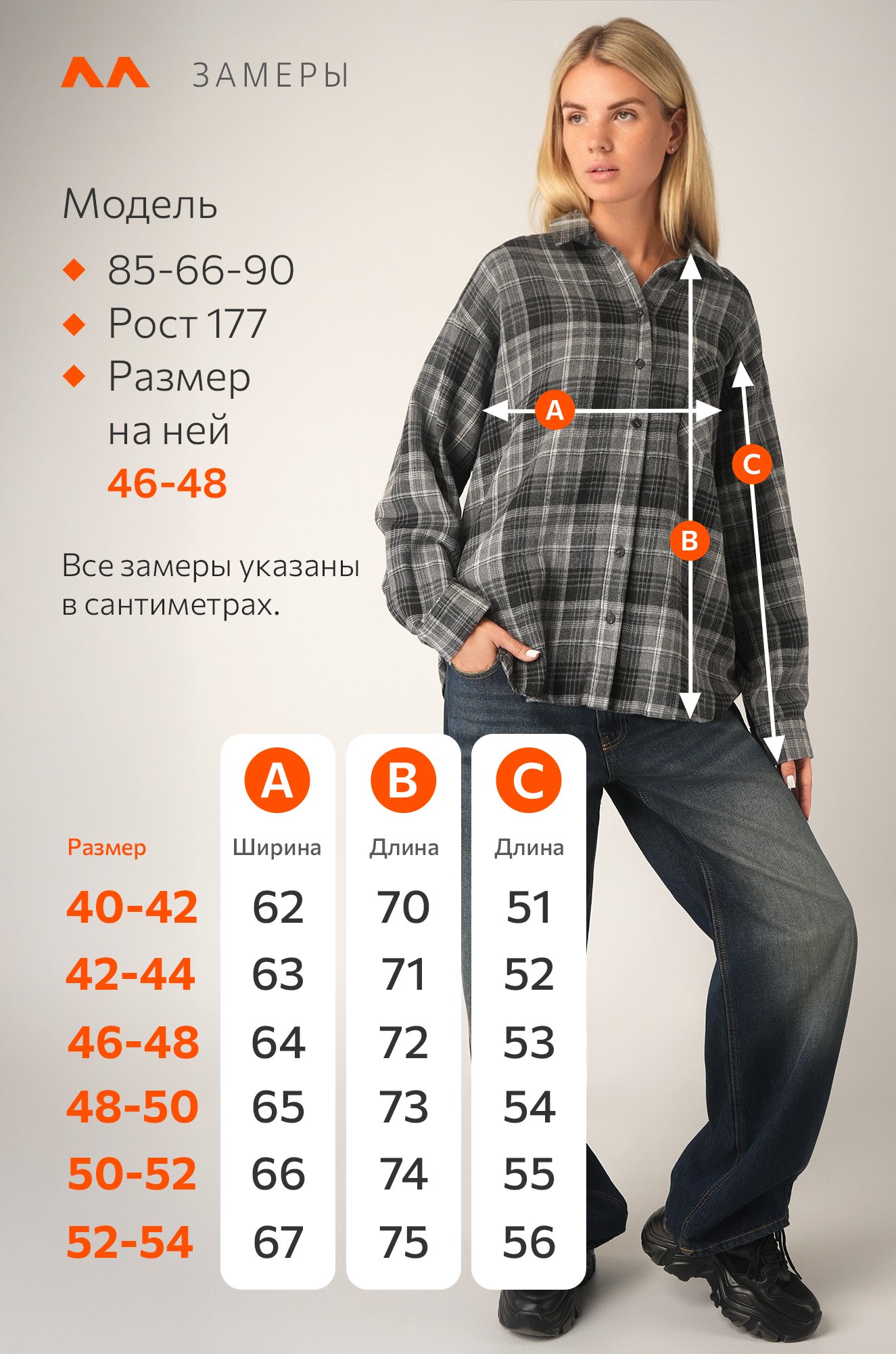 Рубашка женская в клетку Happyfox