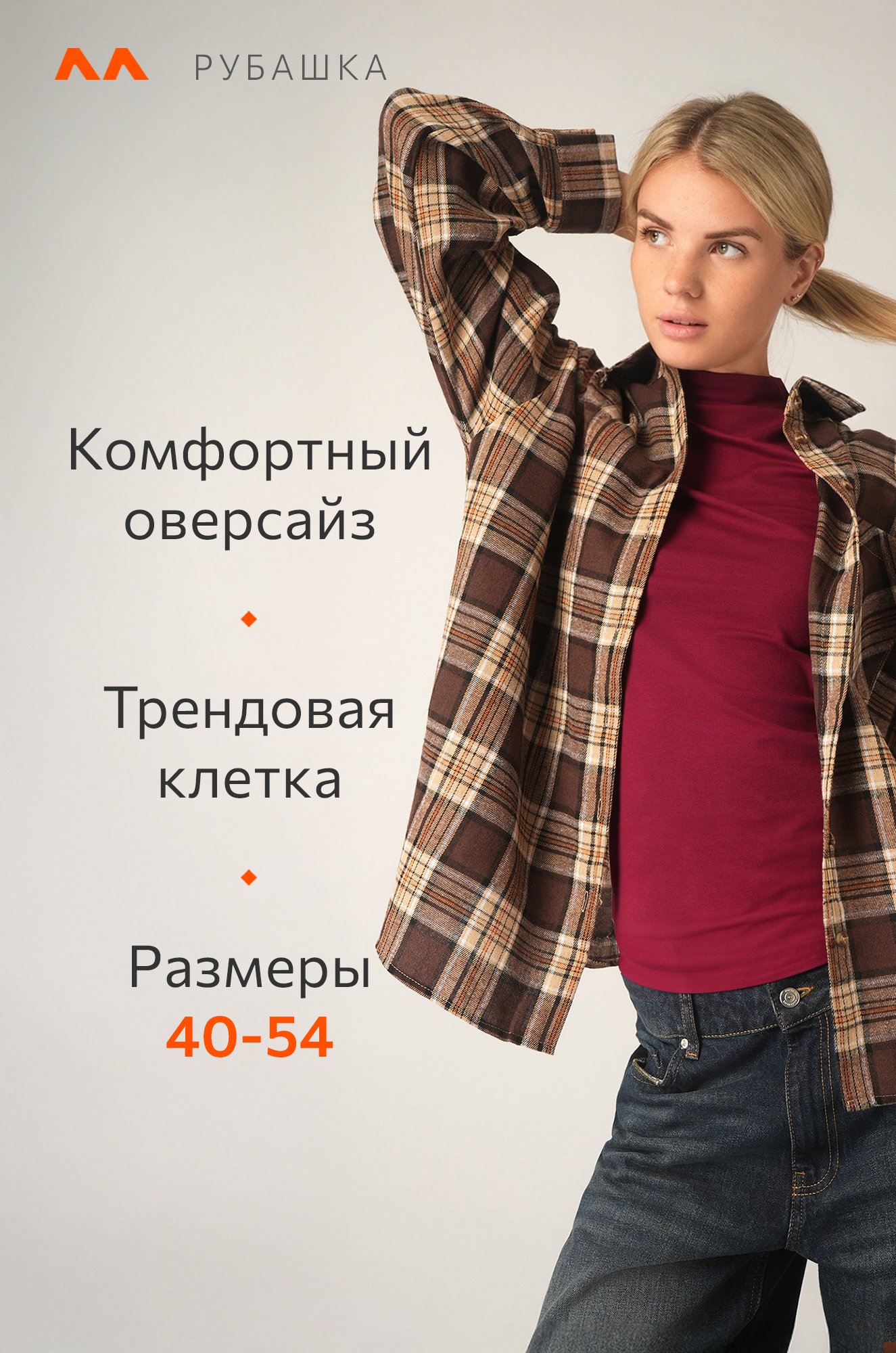 Рубашка женская в клетку Happyfox