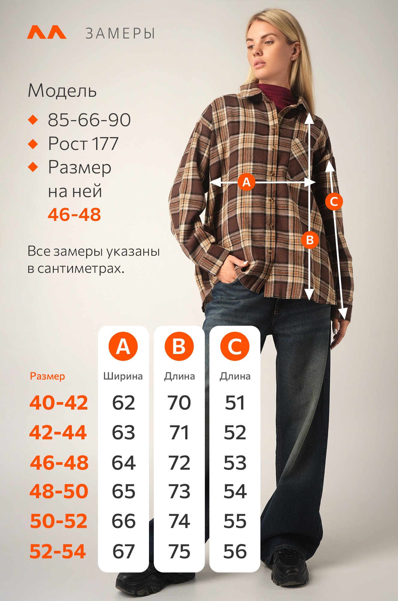 Рубашка женская в клетку Happyfox