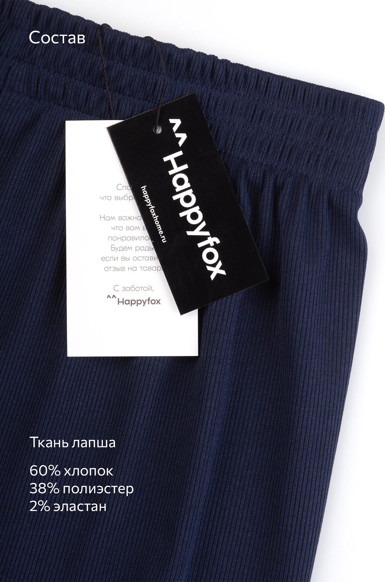 Женские брюки Happyfox