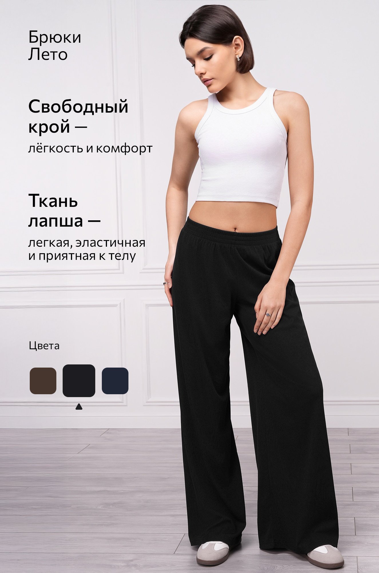 Женские брюки Happyfox