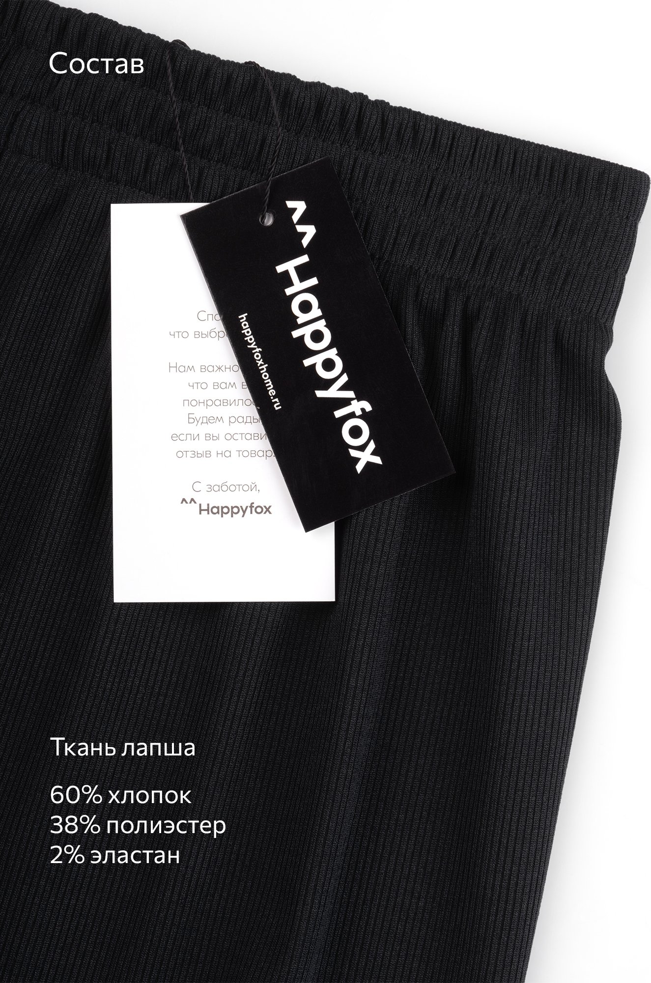 Женские брюки Happyfox