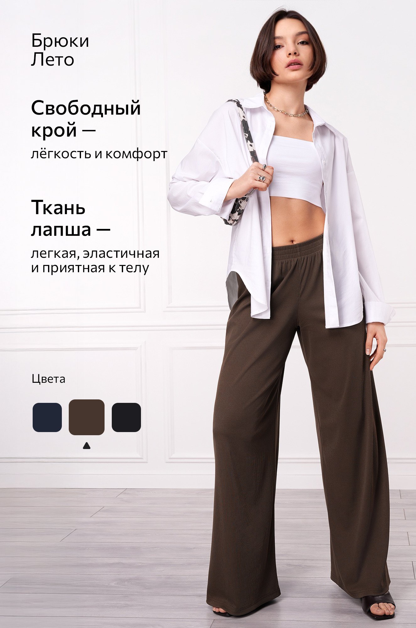 Женские брюки Happyfox