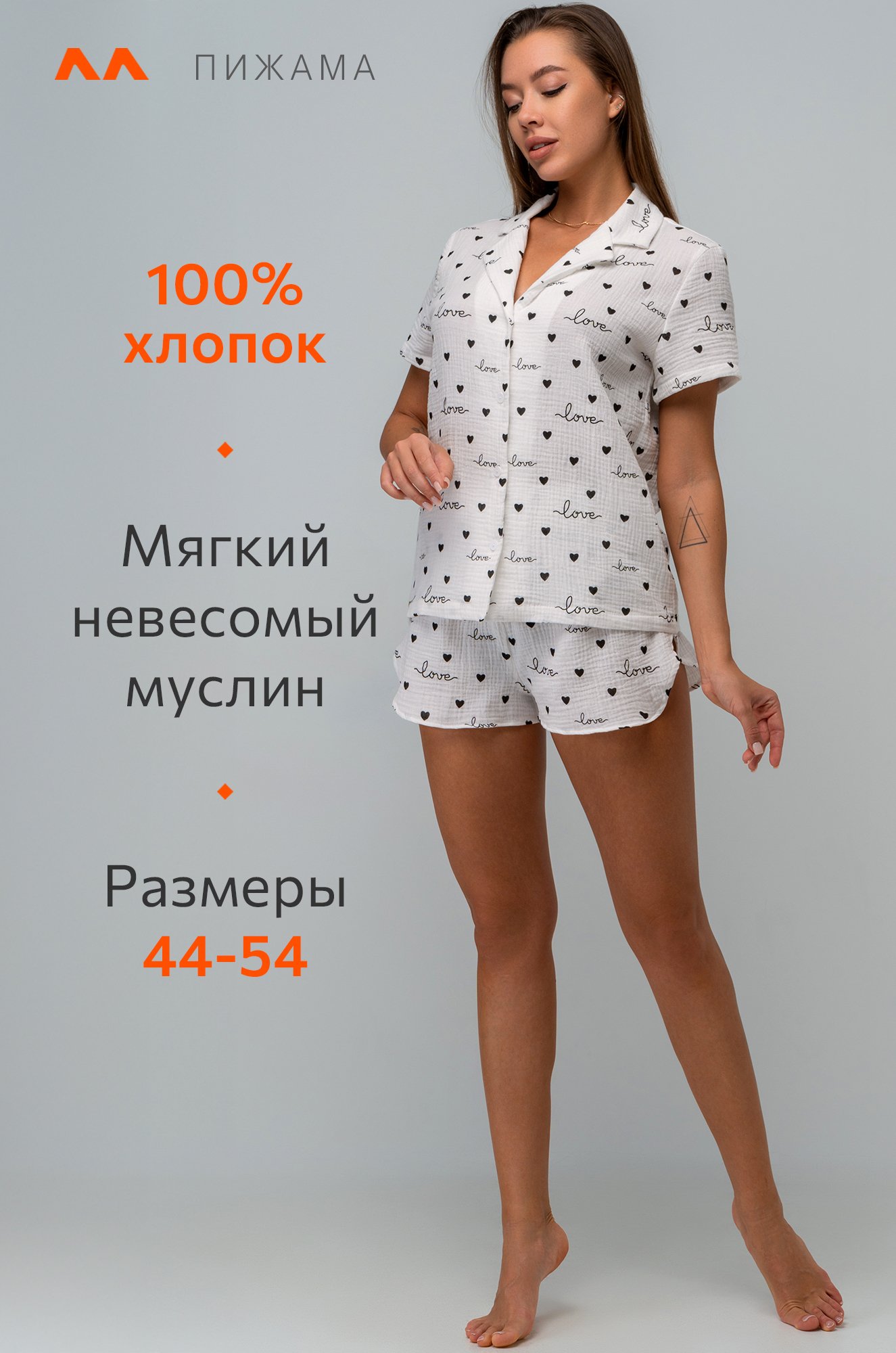 Женская пижама с шортами из муслина Happyfox