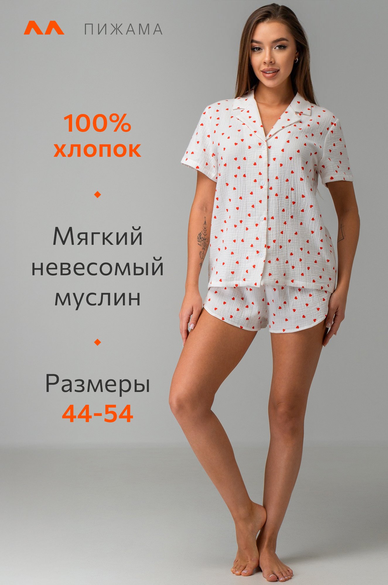 Женская пижама с шортами из муслина Happyfox