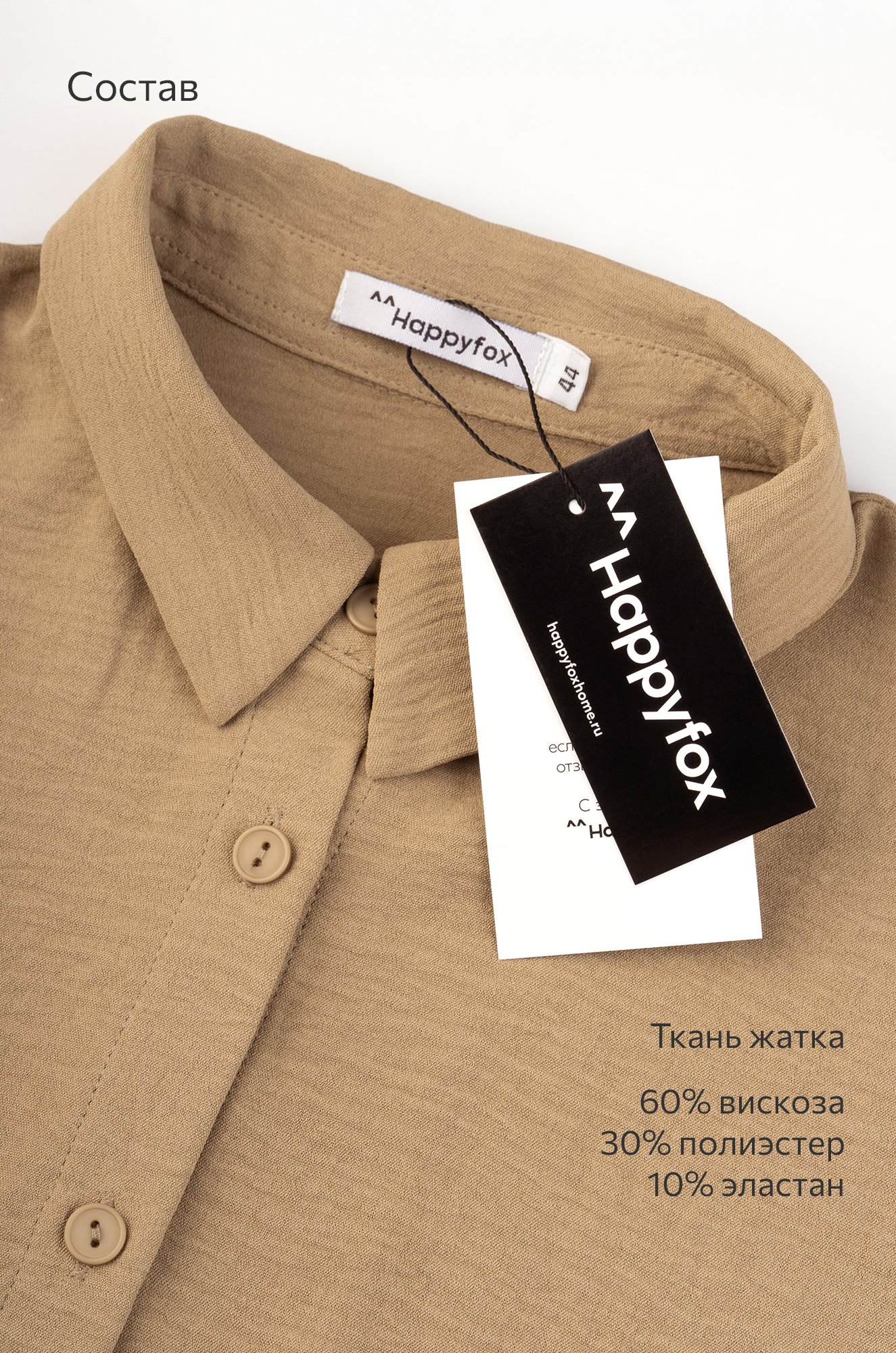 Женский летний костюм оверсайз из ткани-жатка Happyfox