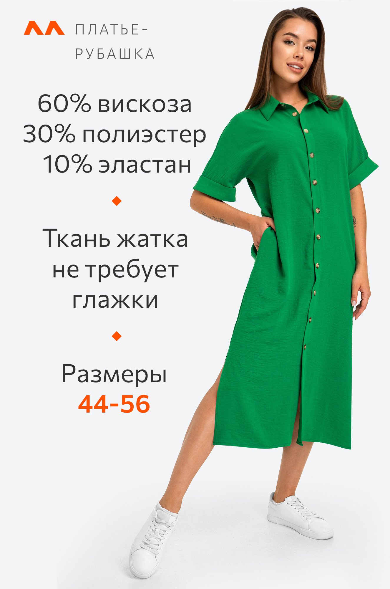 Женское платье-рубашка из ткани-жатка Happy Fox 6693835 зеленый купить  оптом в HappyWear.ru