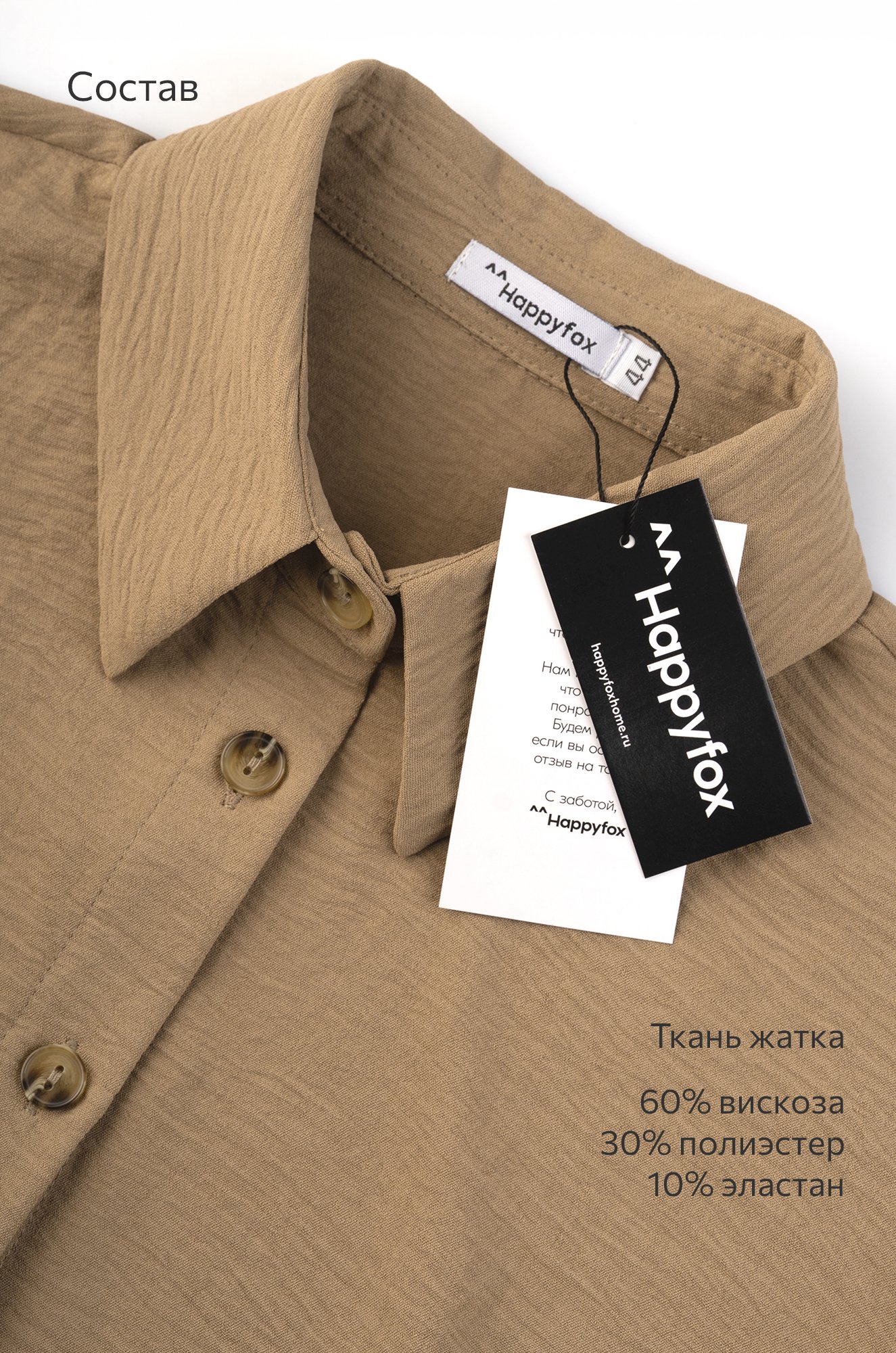 Женское платье-рубашка из ткани-жатка Happyfox