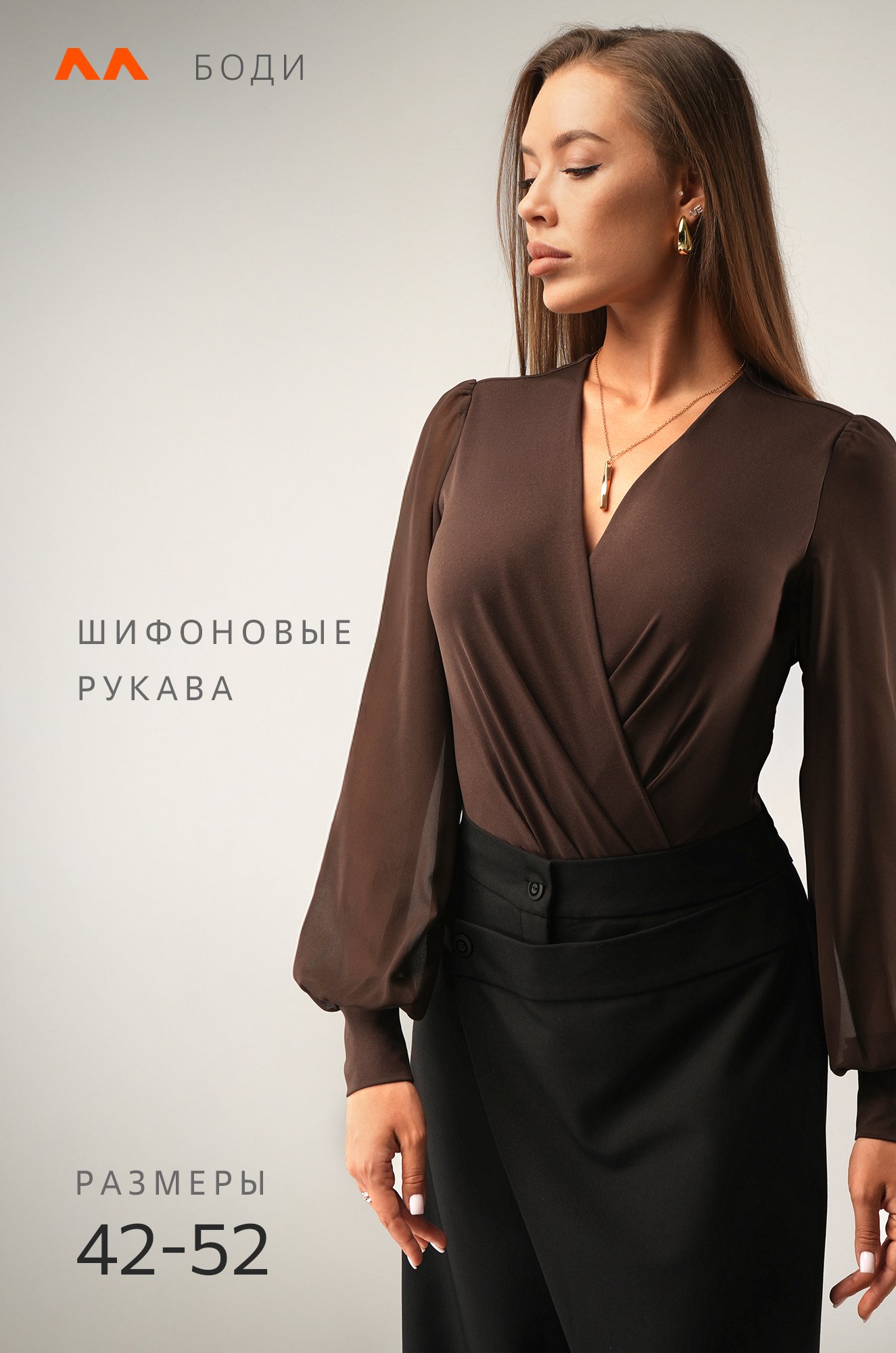 Женская блузка-боди Happyfox