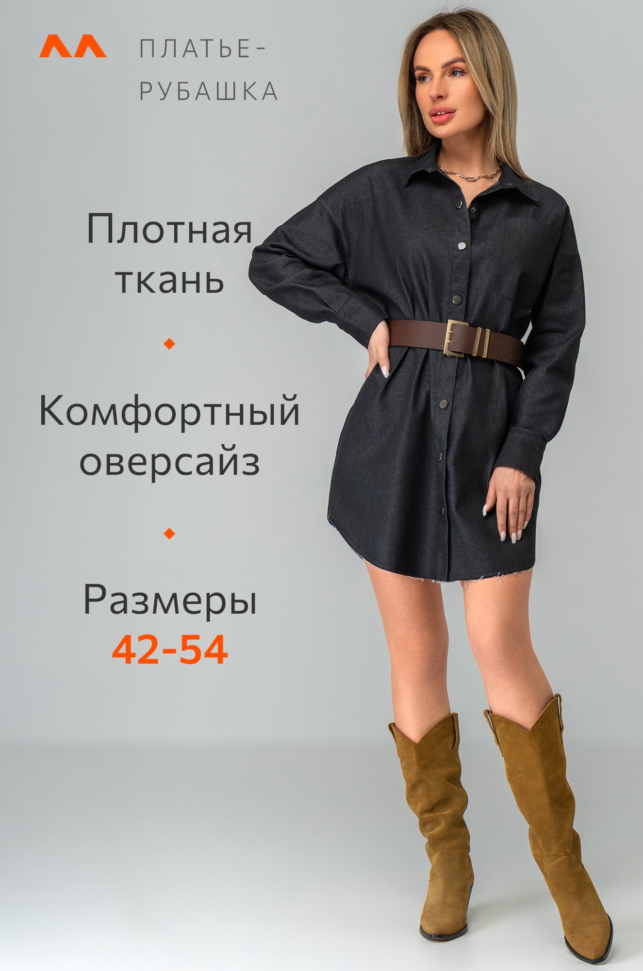 Женское платье-рубашка Happyfox