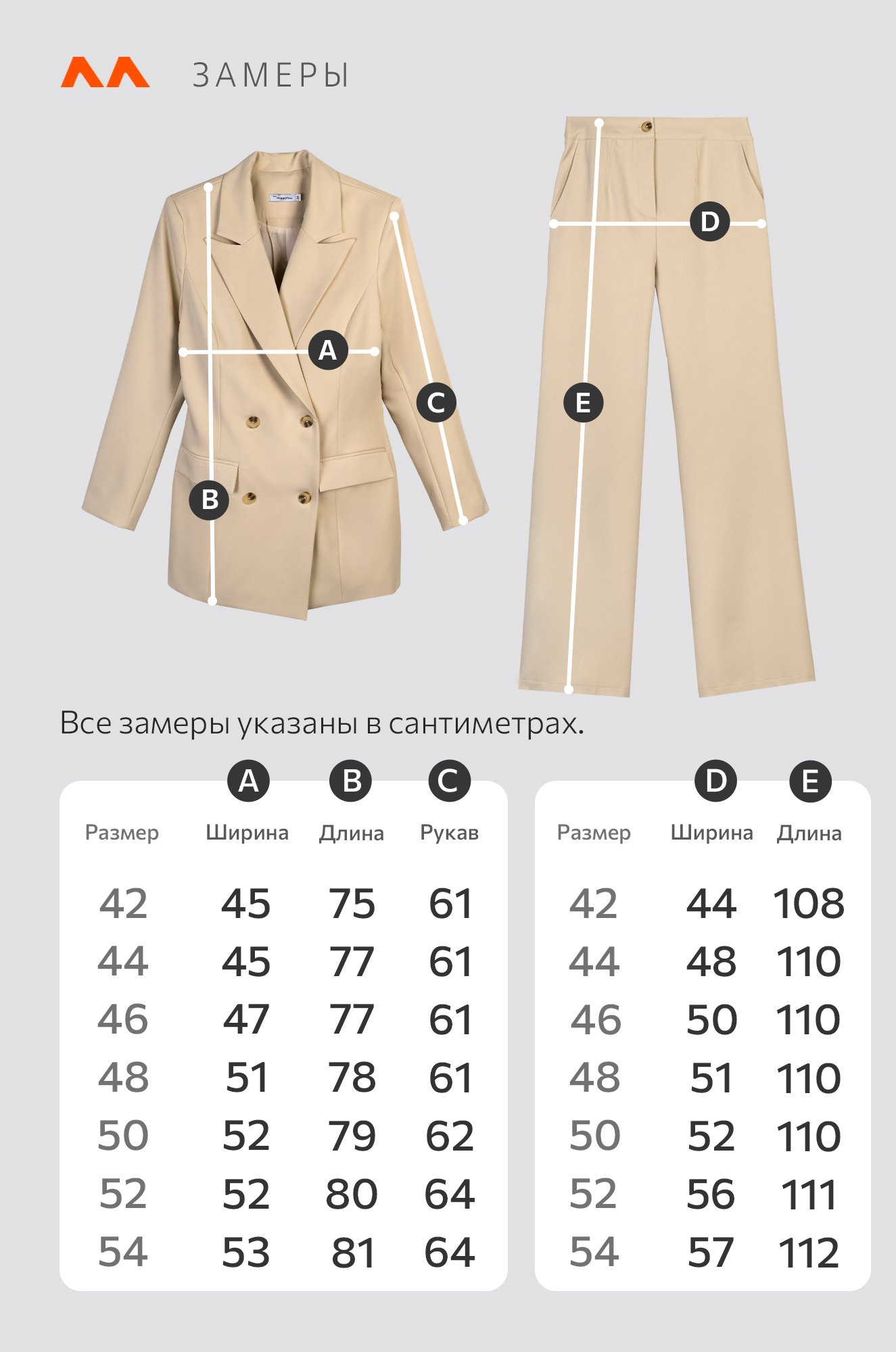 Женский классический костюм Happyfox