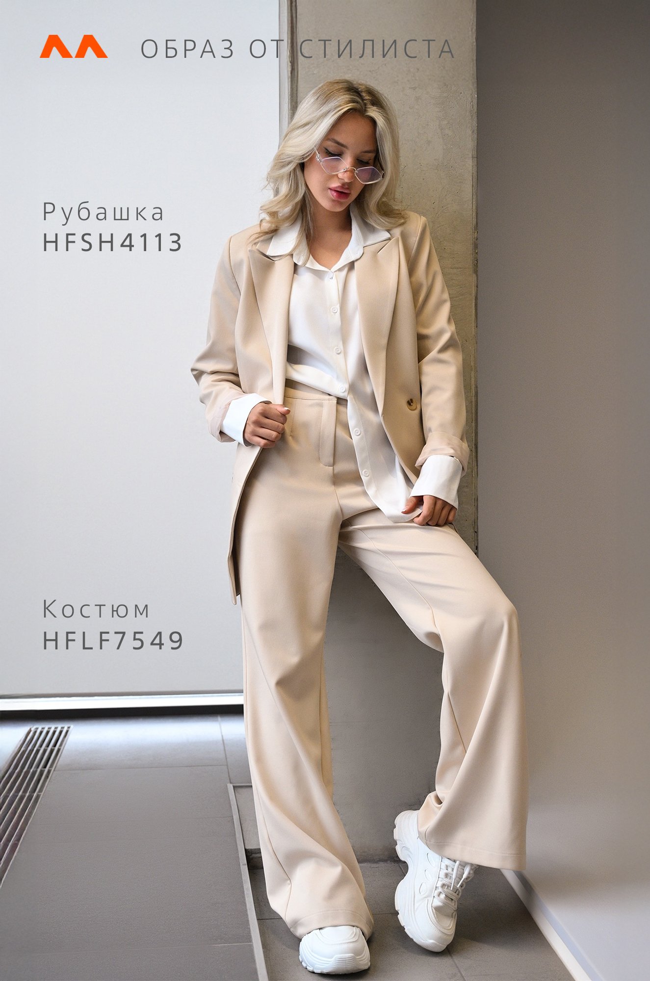 Женский классический костюм Happyfox