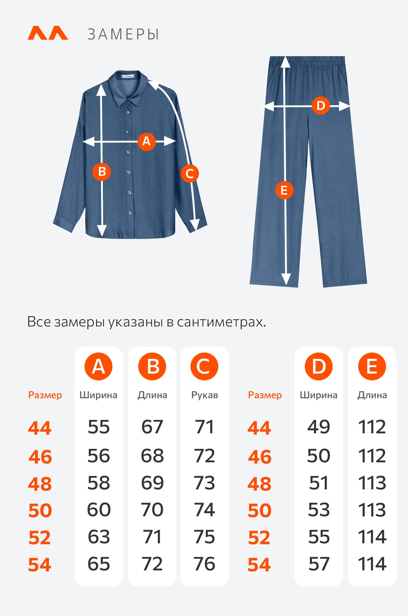 Женский брючный костюм с рубашкой Happyfox