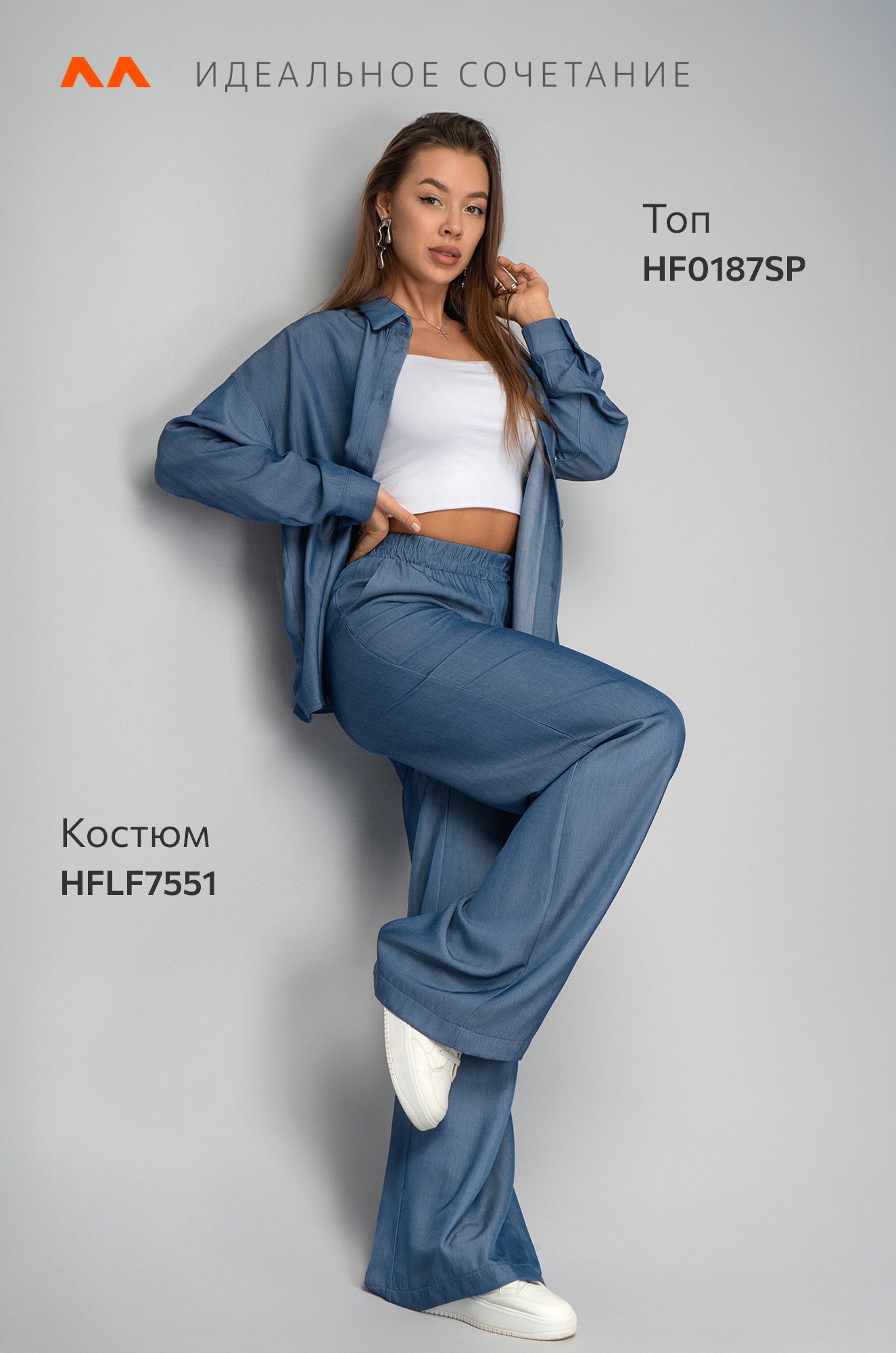 Женский брючный костюм с рубашкой Happyfox