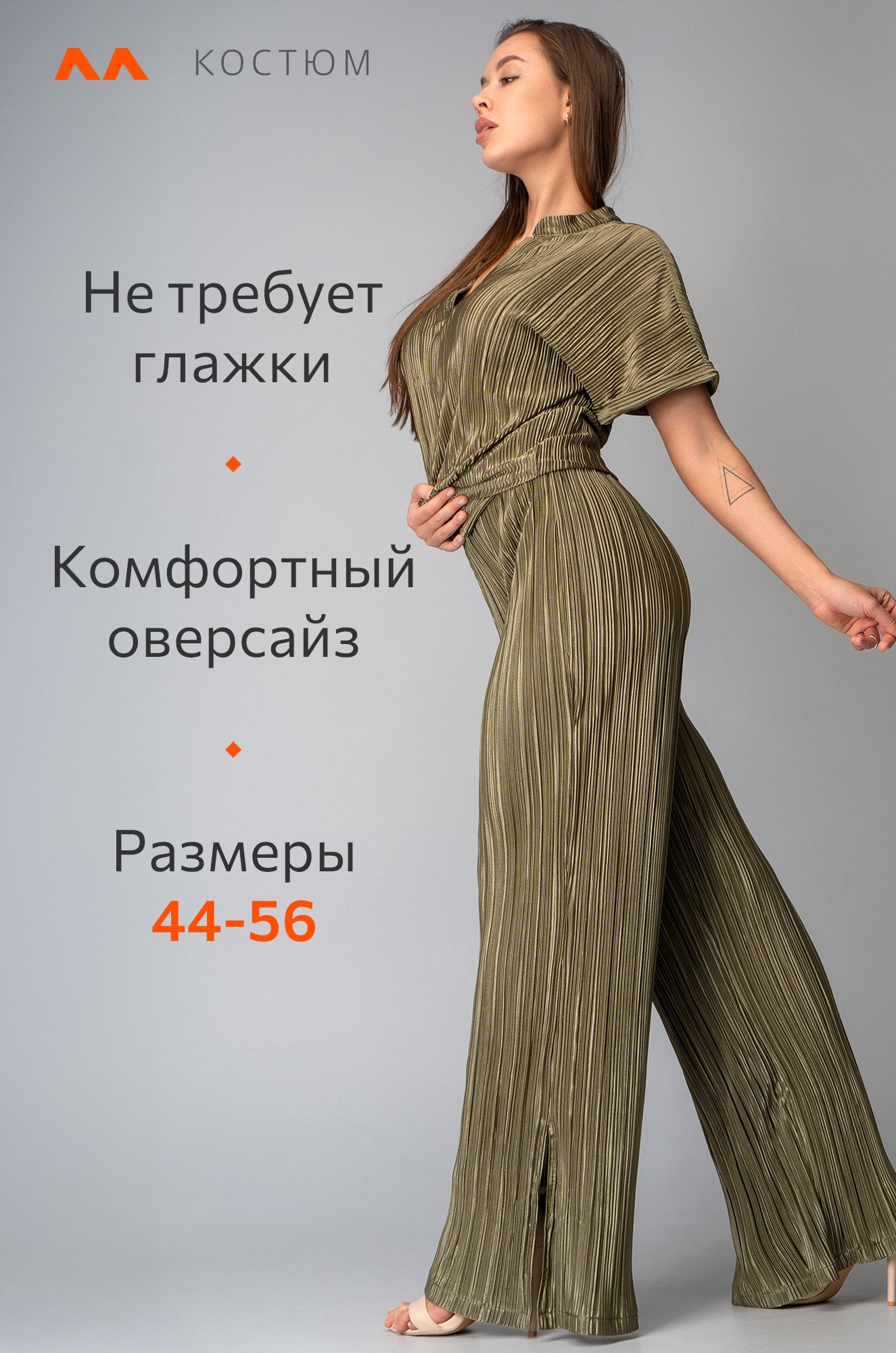 Женский летний костюм с брюками Happyfox