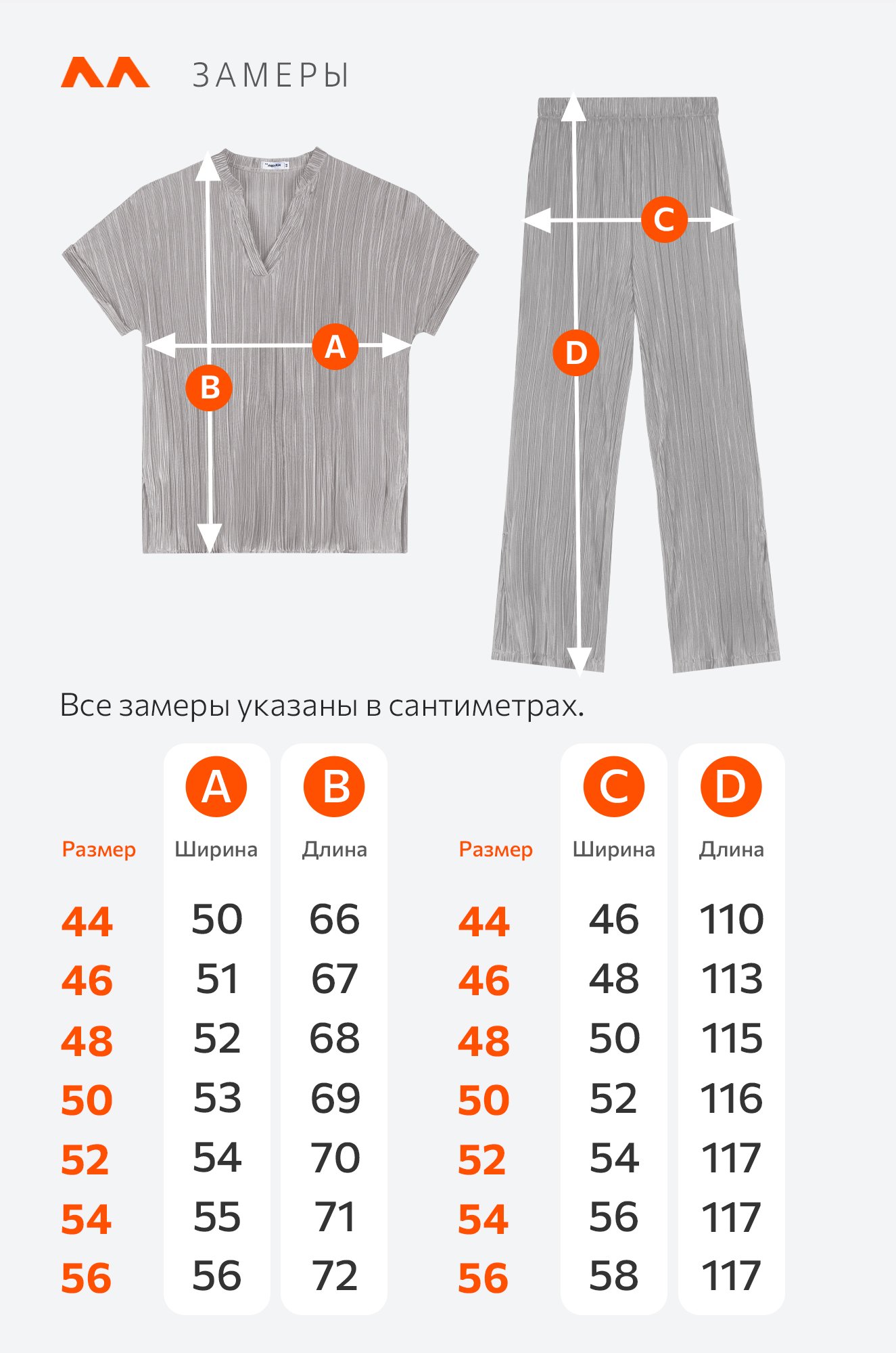 Женский летний костюм с брюками Happyfox