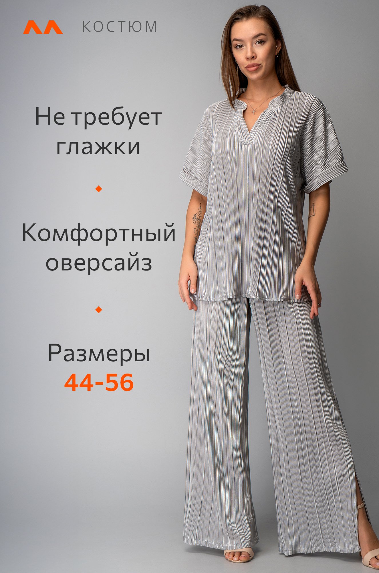 Женский летний костюм с брюками Happyfox