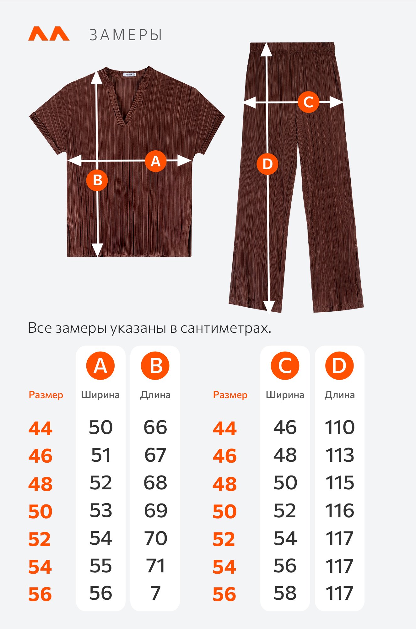 Женский летний костюм с брюками Happyfox