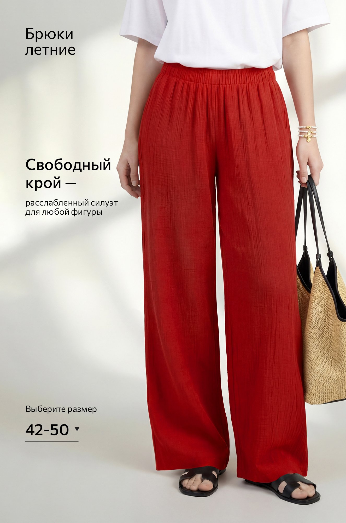 Женские брюки из ткани-жатка Happyfox