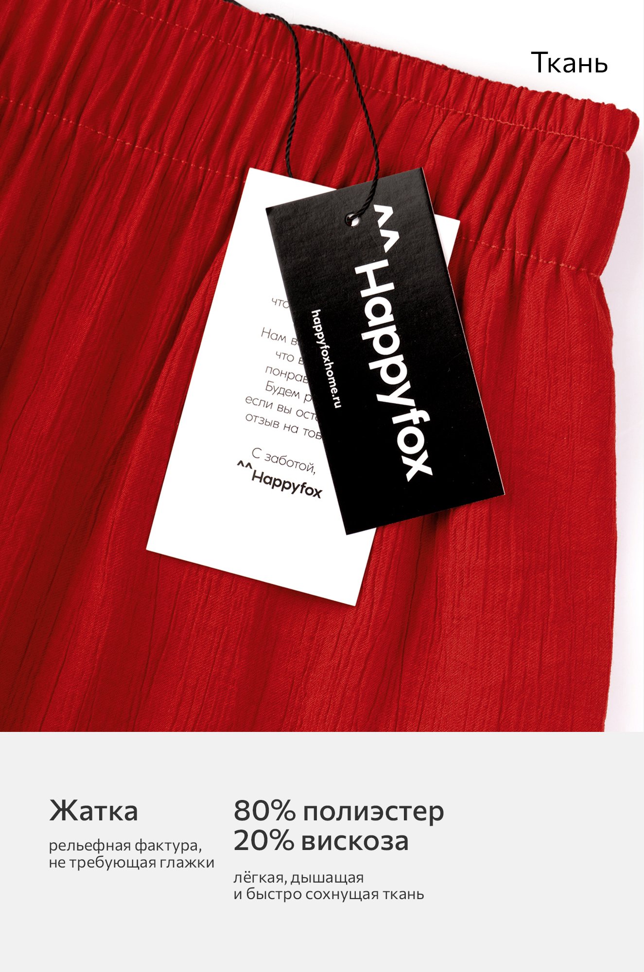 Женские брюки из ткани-жатка Happyfox