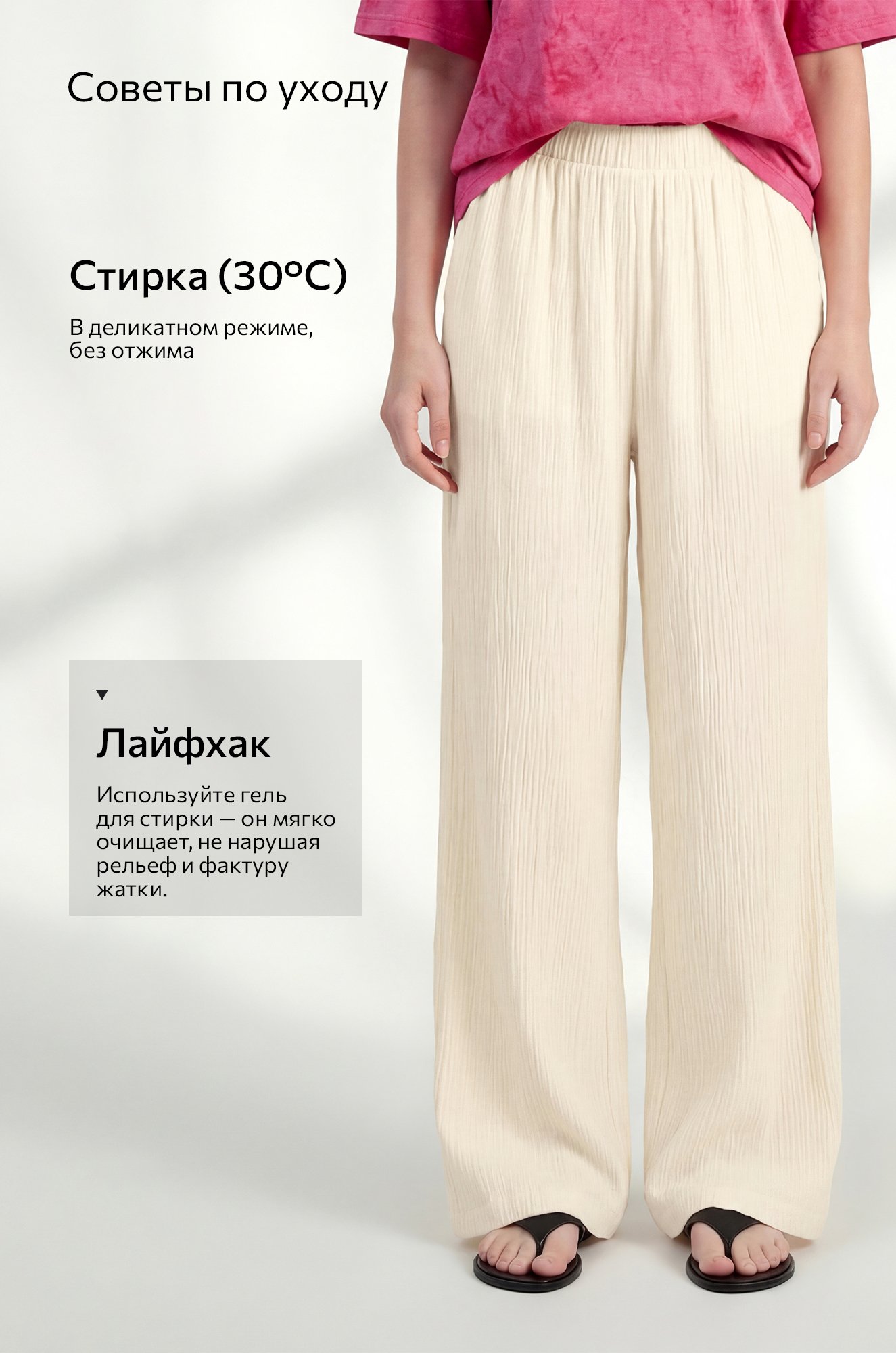 Женские брюки из ткани-жатка Happyfox