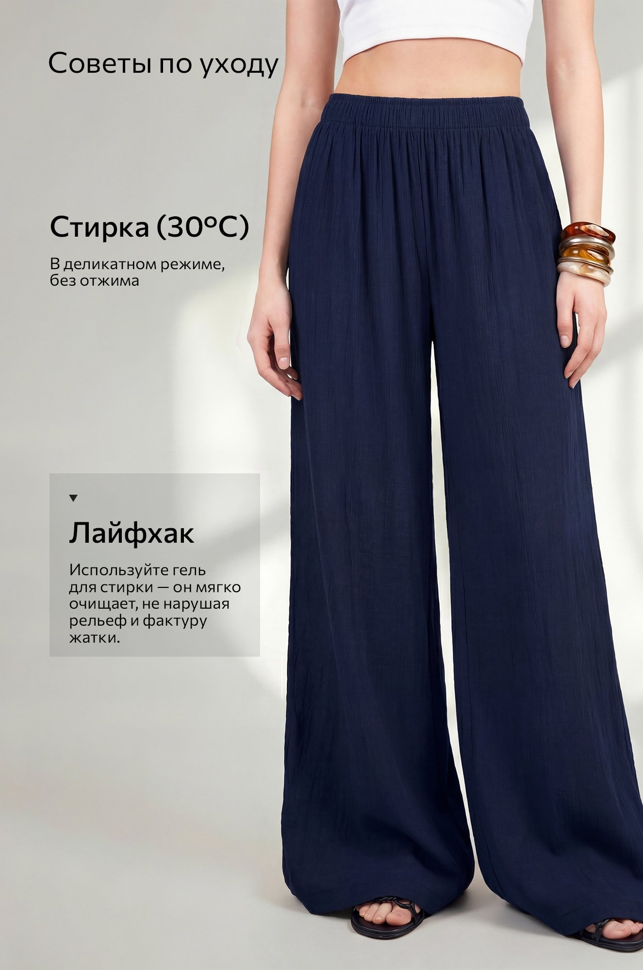 Женские брюки из ткани-жатка Happyfox