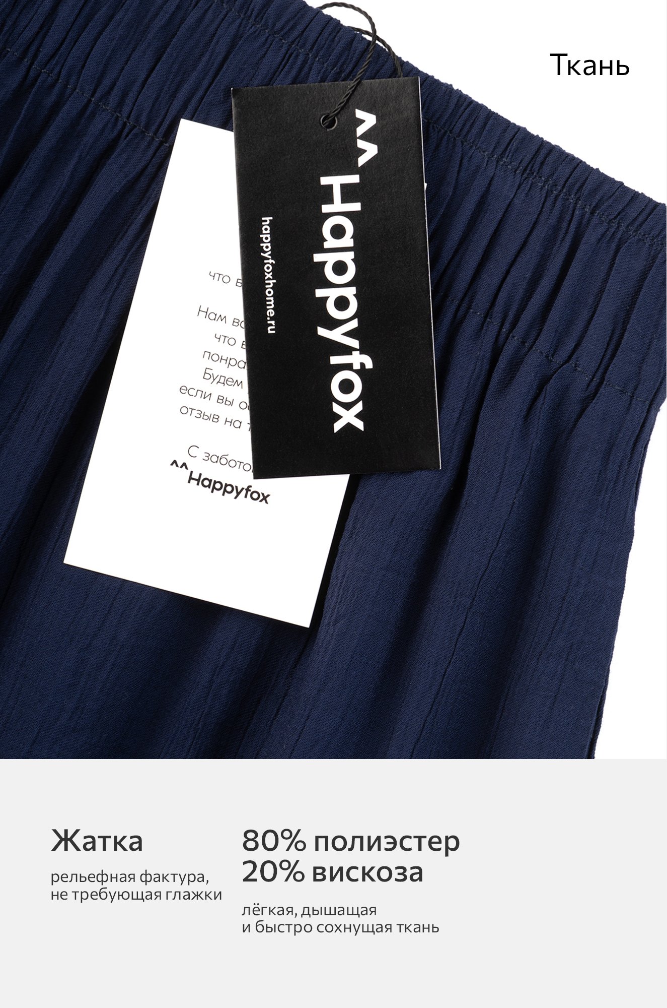 Женские брюки из ткани-жатка Happyfox