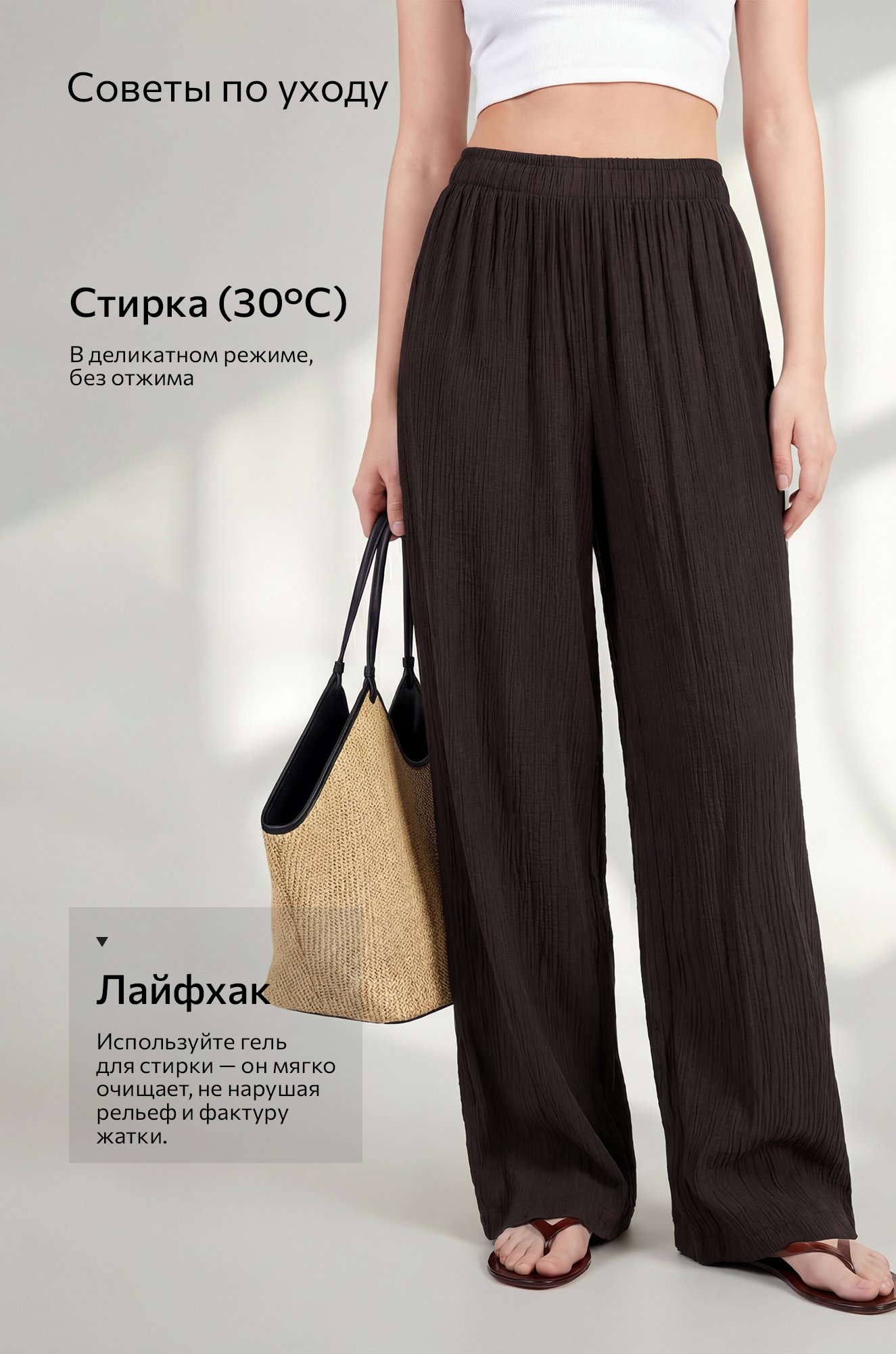 Женские брюки из ткани-жатка Happyfox