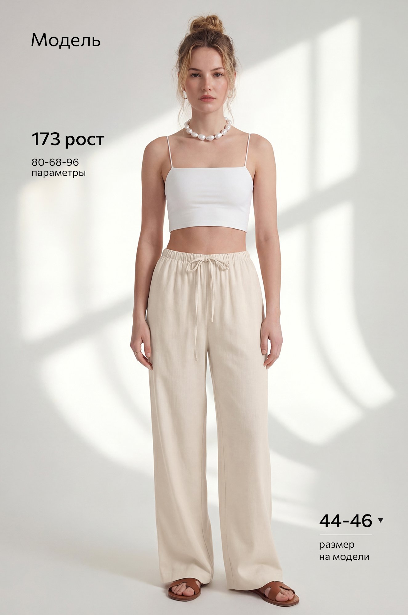 Женские льняные брюки Happyfox