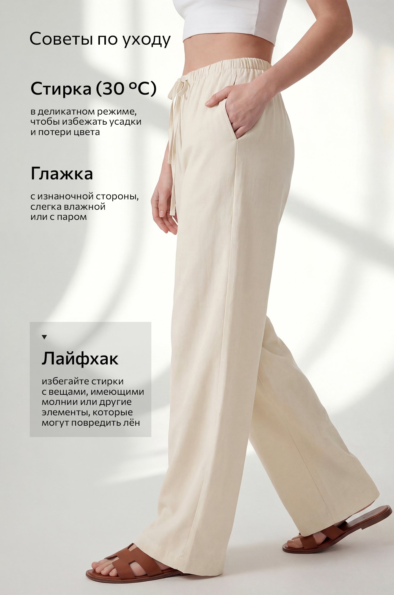 Женские льняные брюки Happyfox