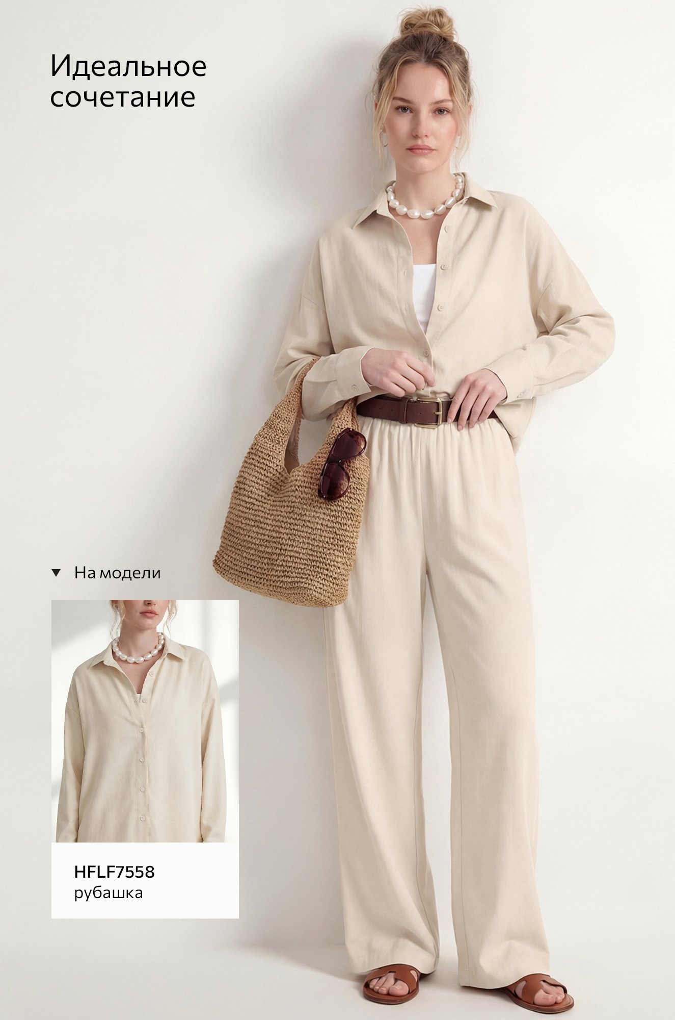 Женские льняные брюки Happyfox