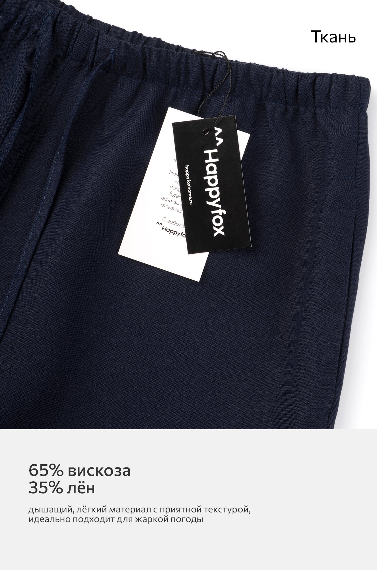 Женские льняные брюки Happyfox