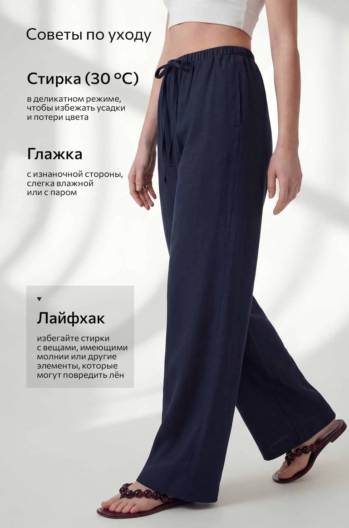 Женские льняные брюки Happyfox