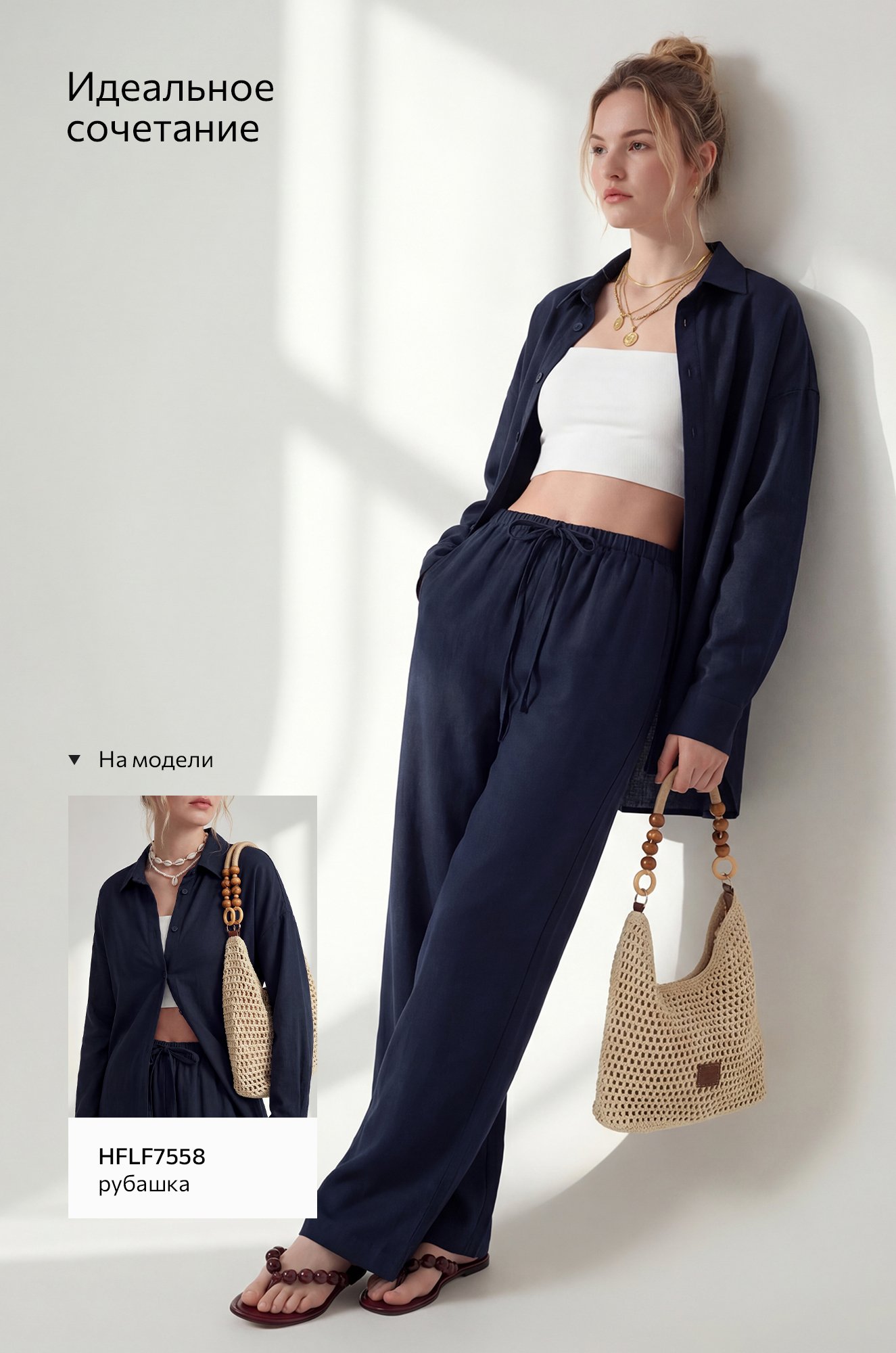 Женские льняные брюки Happyfox