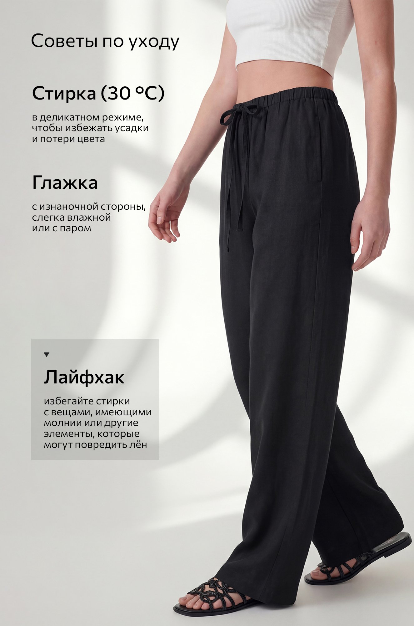 Женские льняные брюки Happyfox