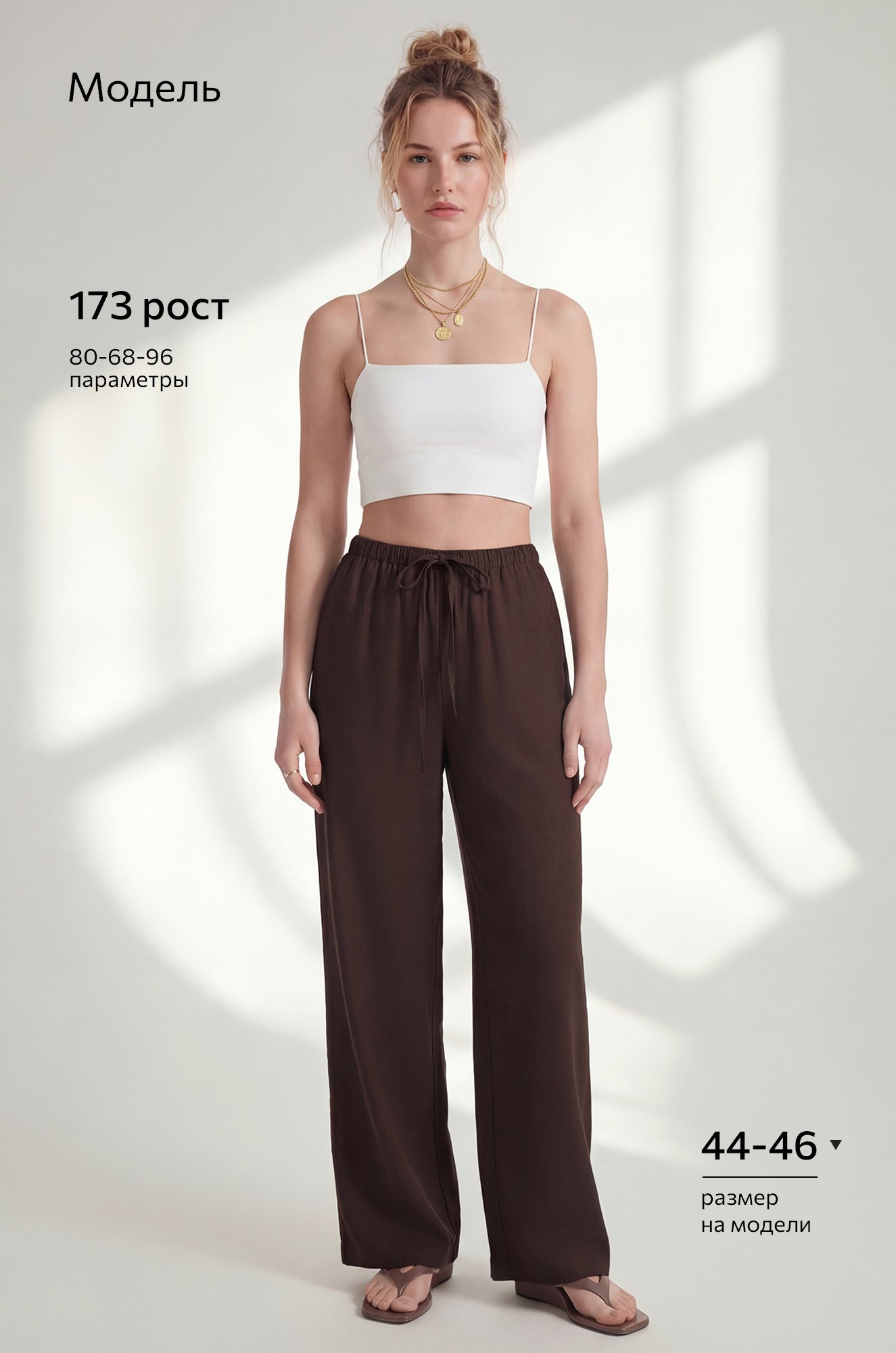 Женские льняные брюки Happyfox