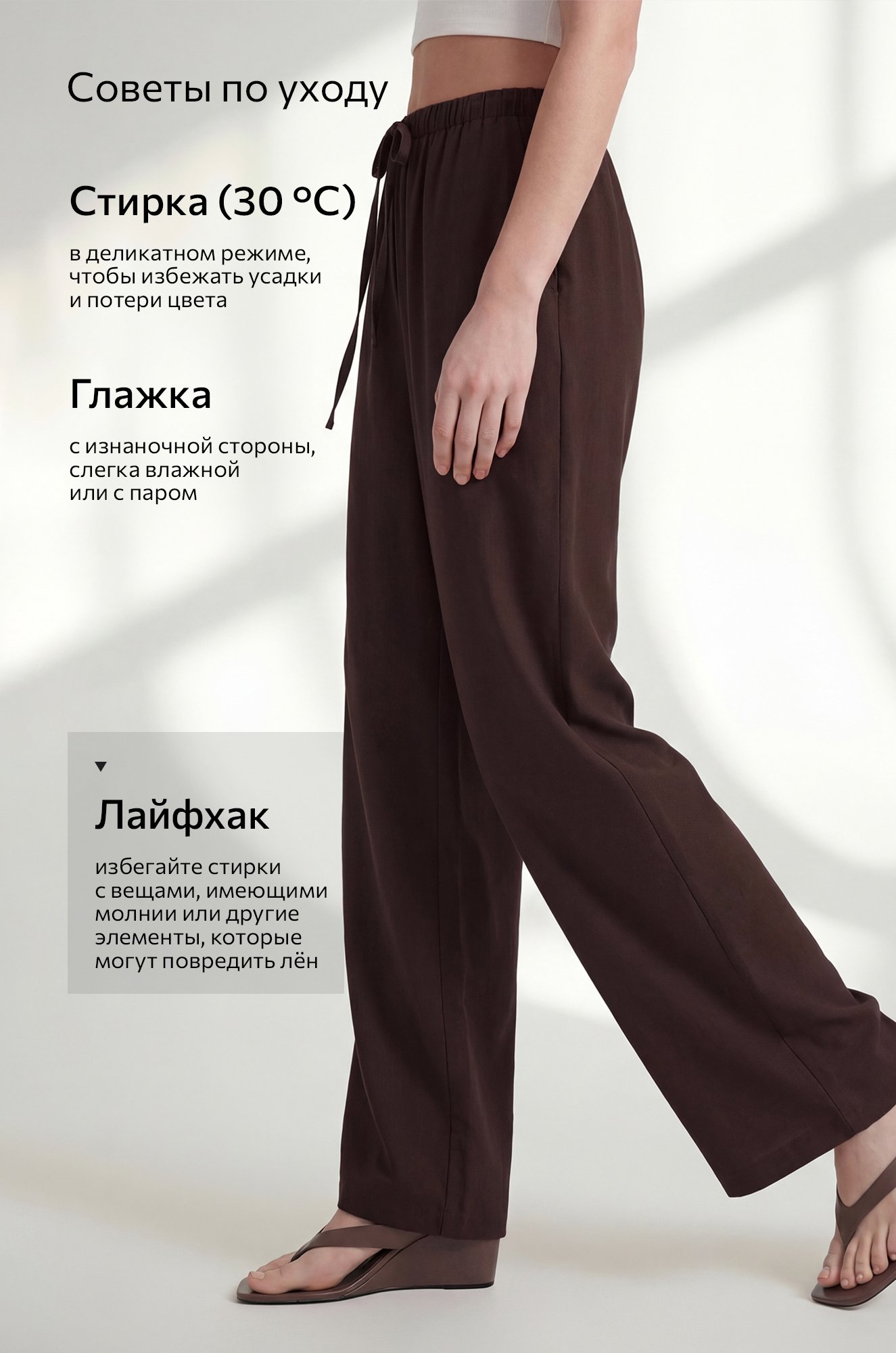 Женские льняные брюки Happyfox