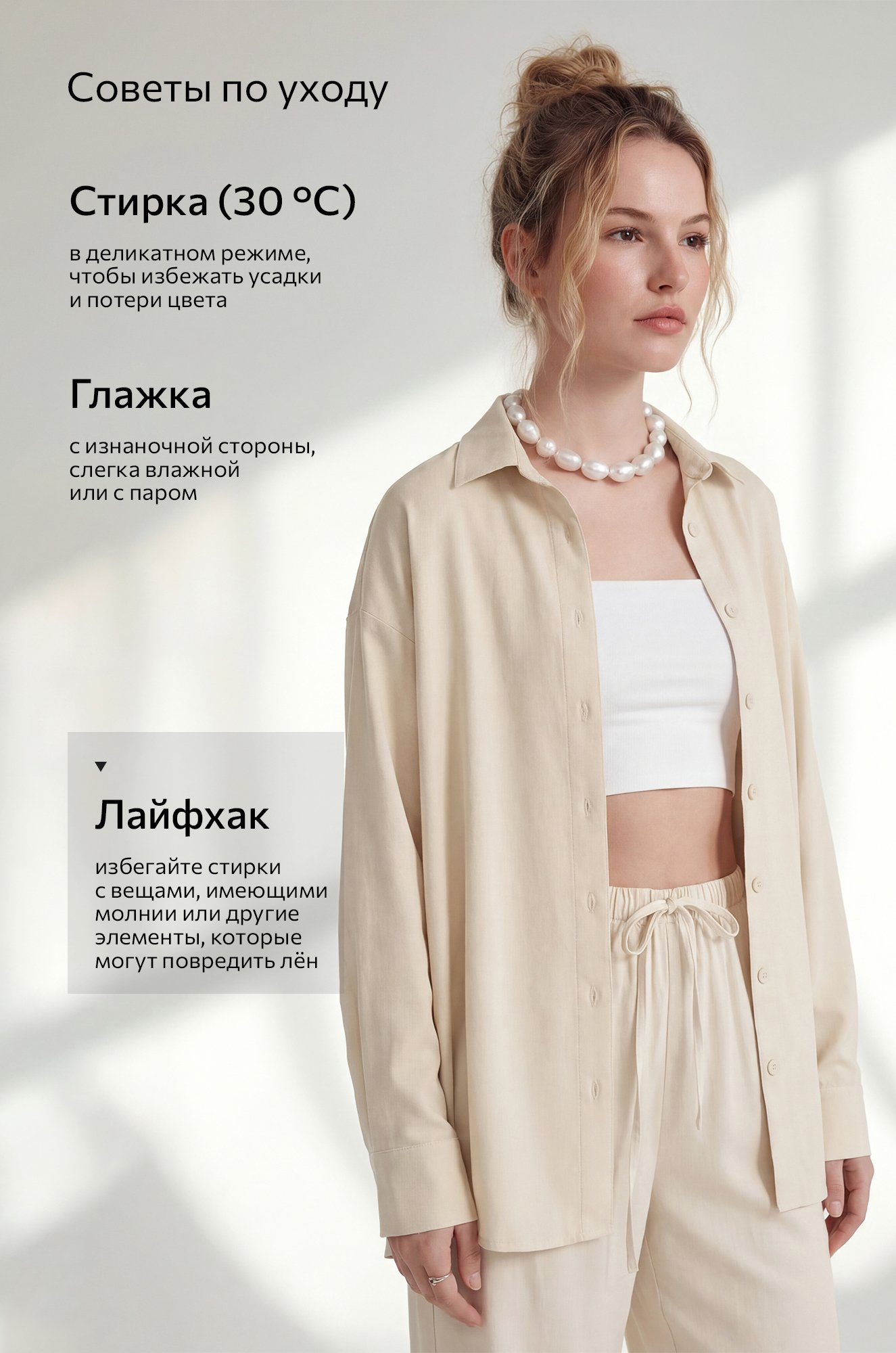 Женская льняная рубашка Happyfox