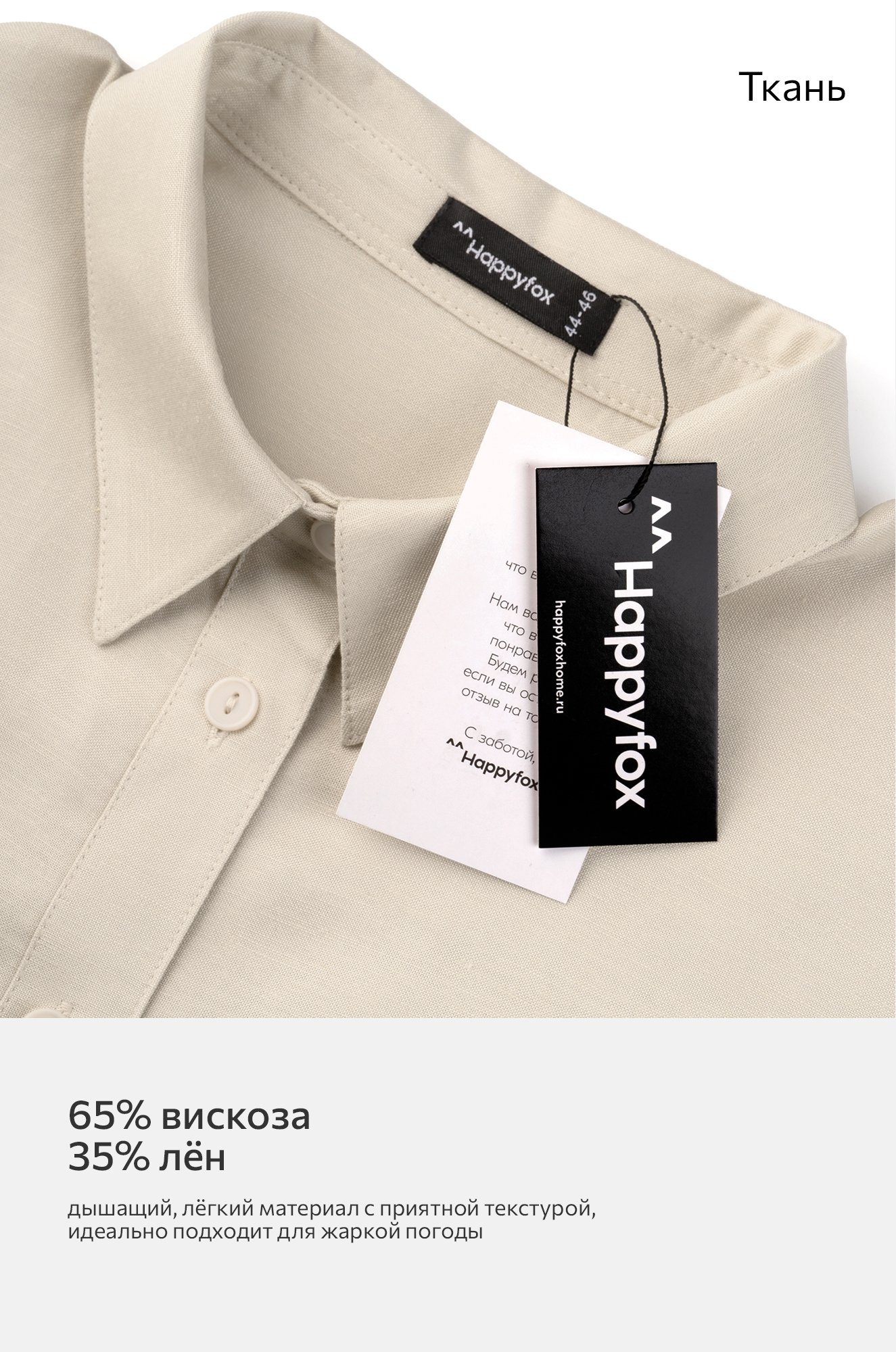 Женская льняная рубашка Happyfox