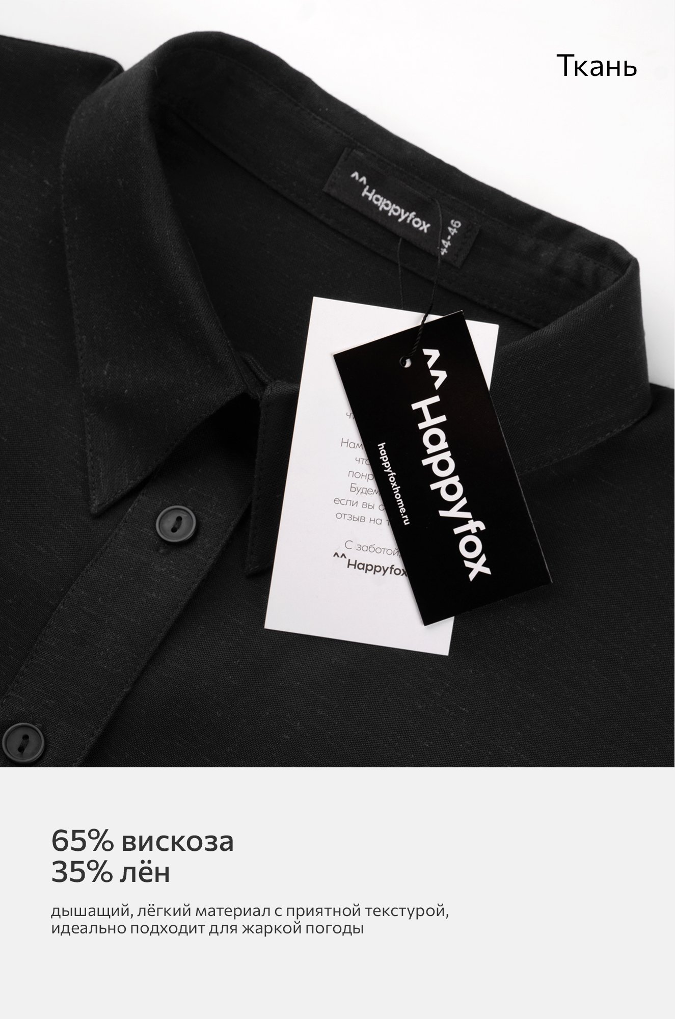 Женская льняная рубашка Happyfox