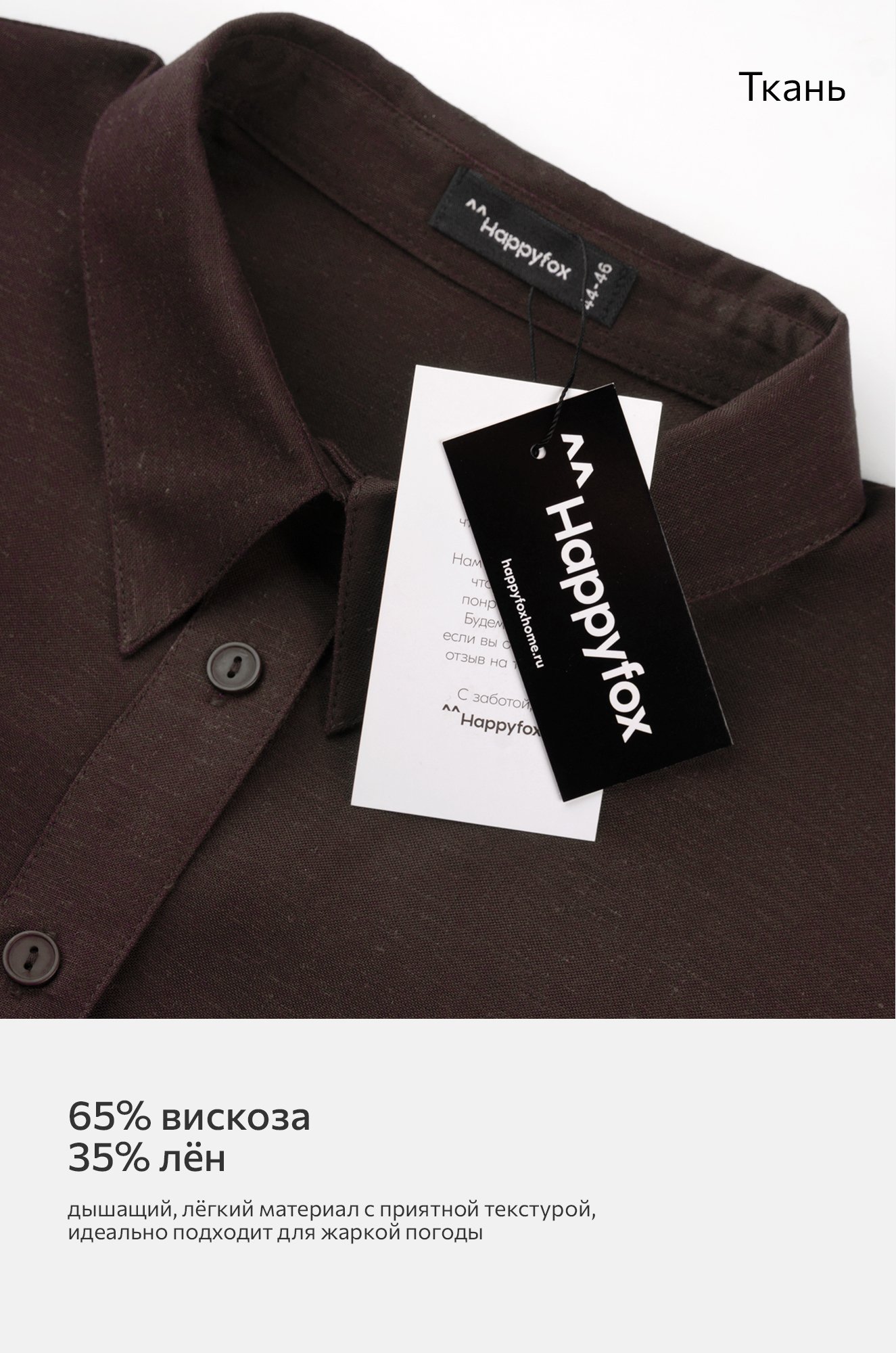 Женская льняная рубашка Happyfox