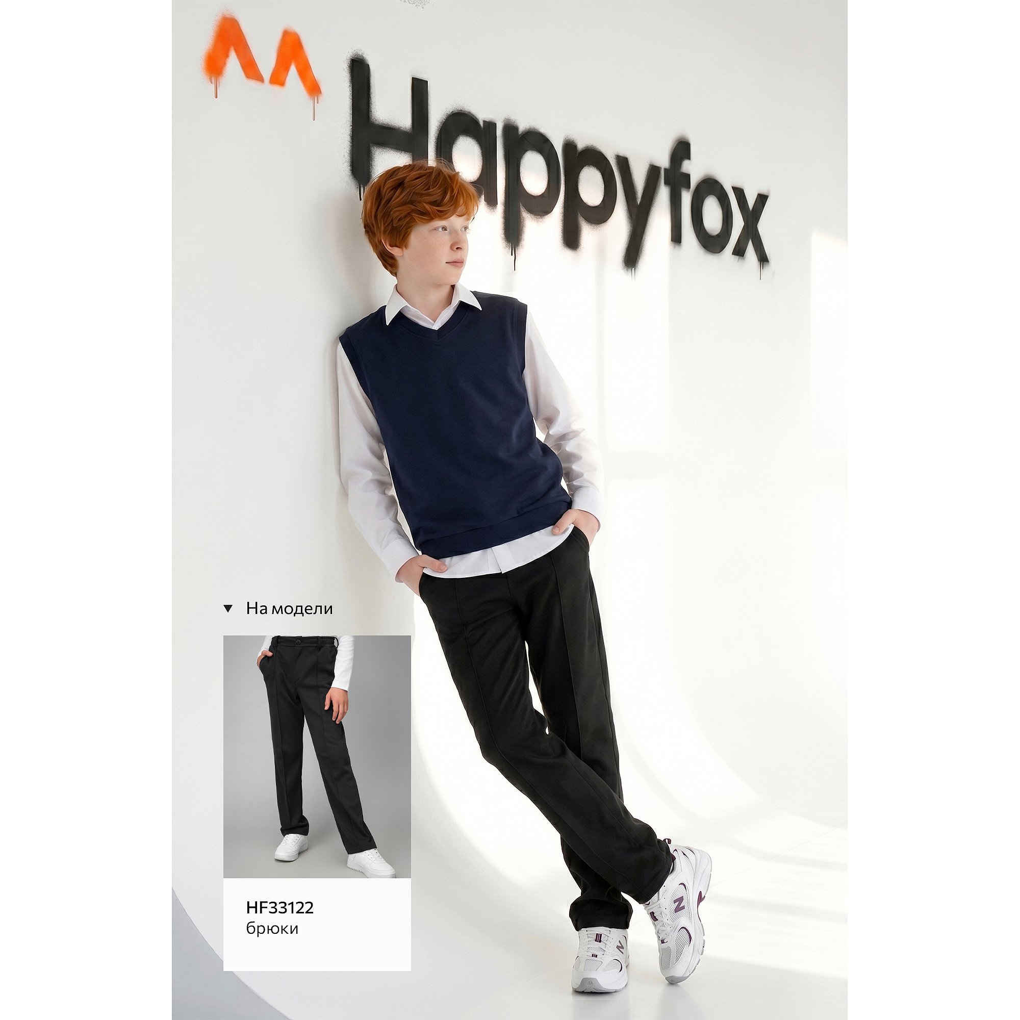Школьная рубашка оверсайз с длинным рукавом Happyfox