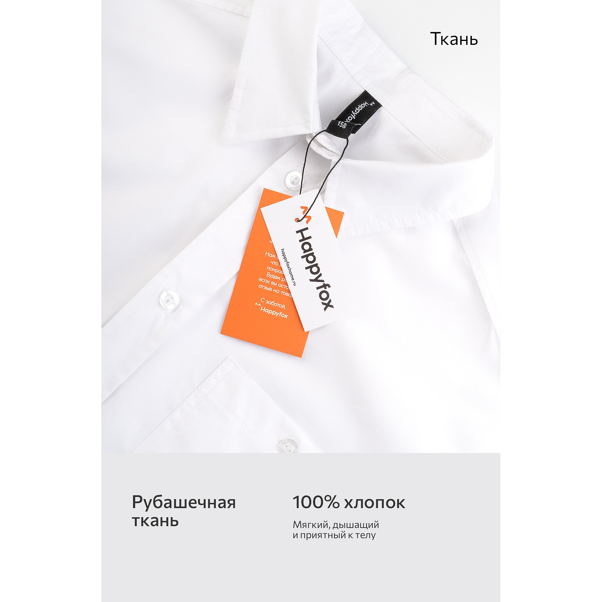 Школьная рубашка оверсайз с длинным рукавом Happyfox