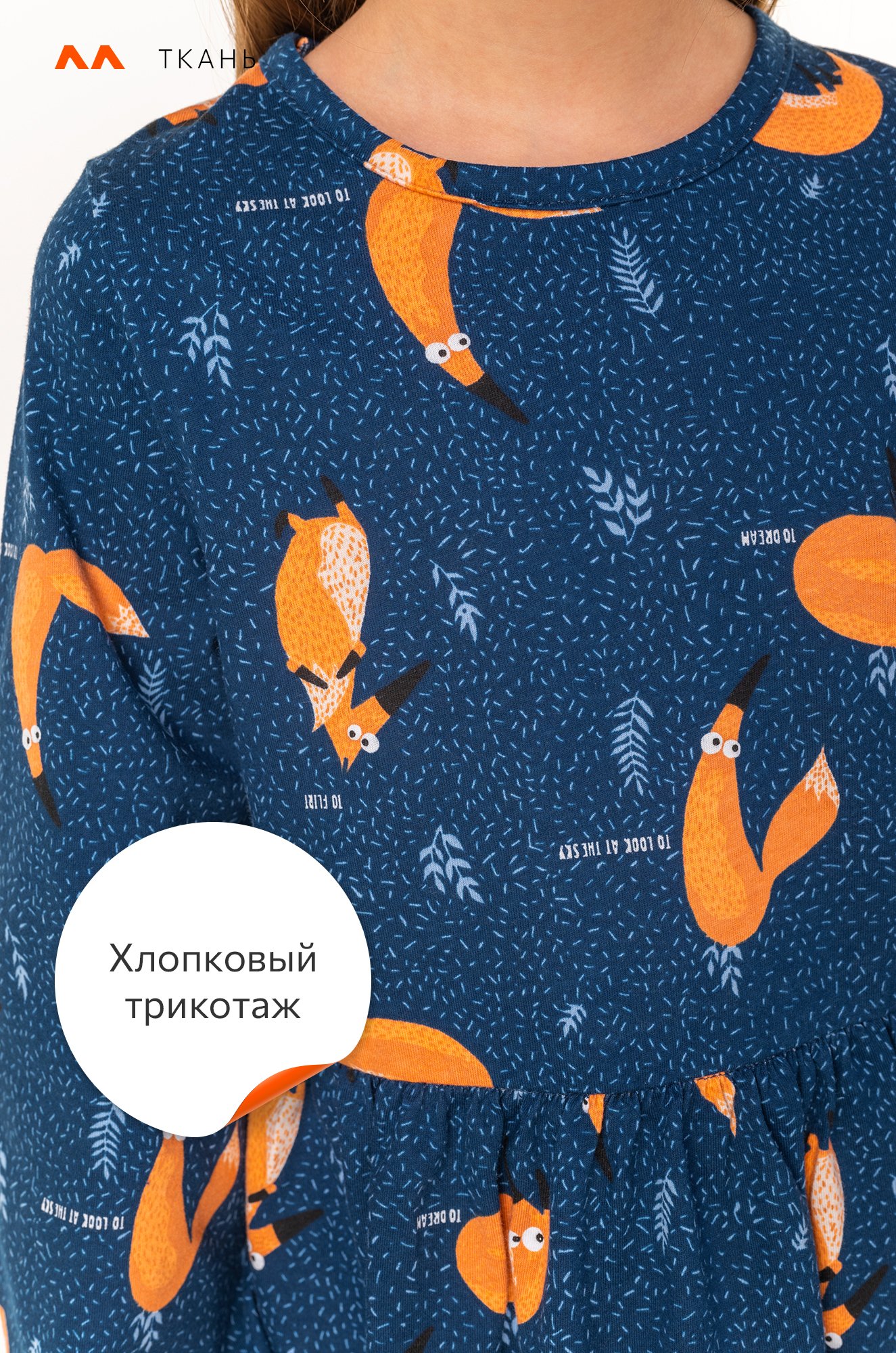 Хлопковое платье для девочки Happy Fox