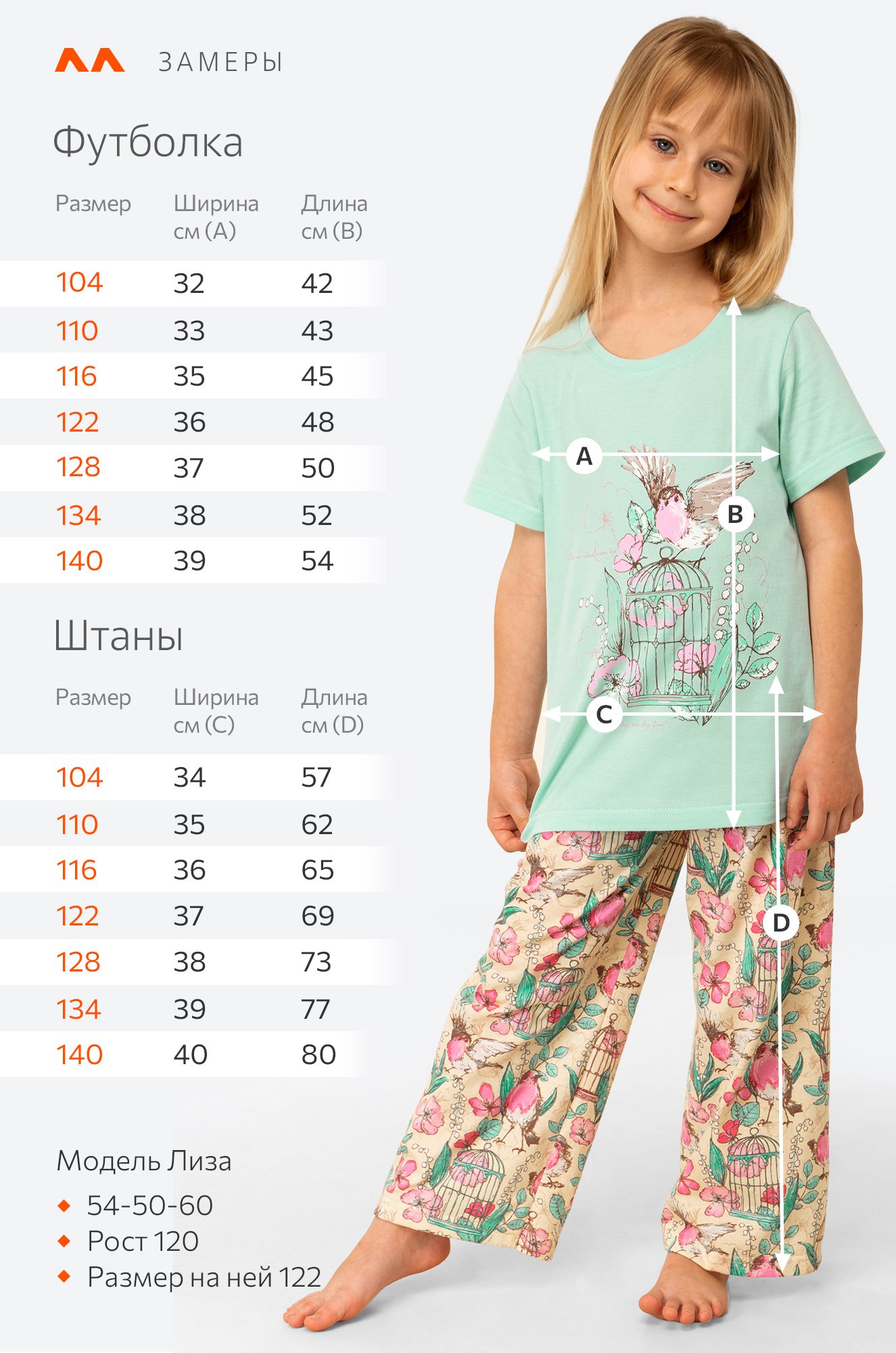 Хлопковая пижама для девочки Happyfox