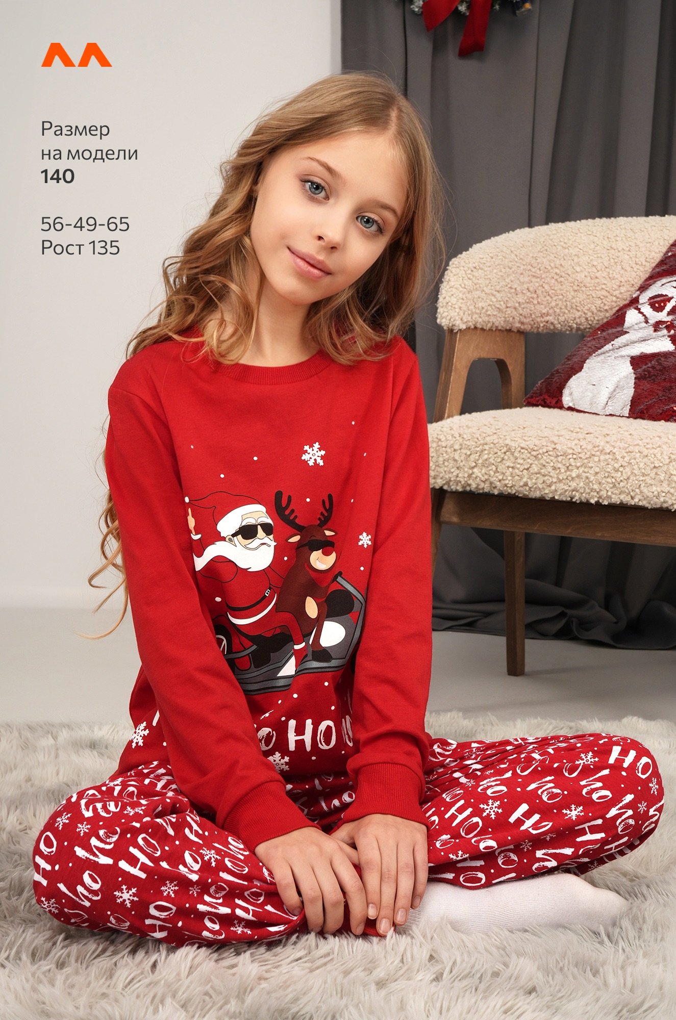 Детская новогодняя пижама Happyfox