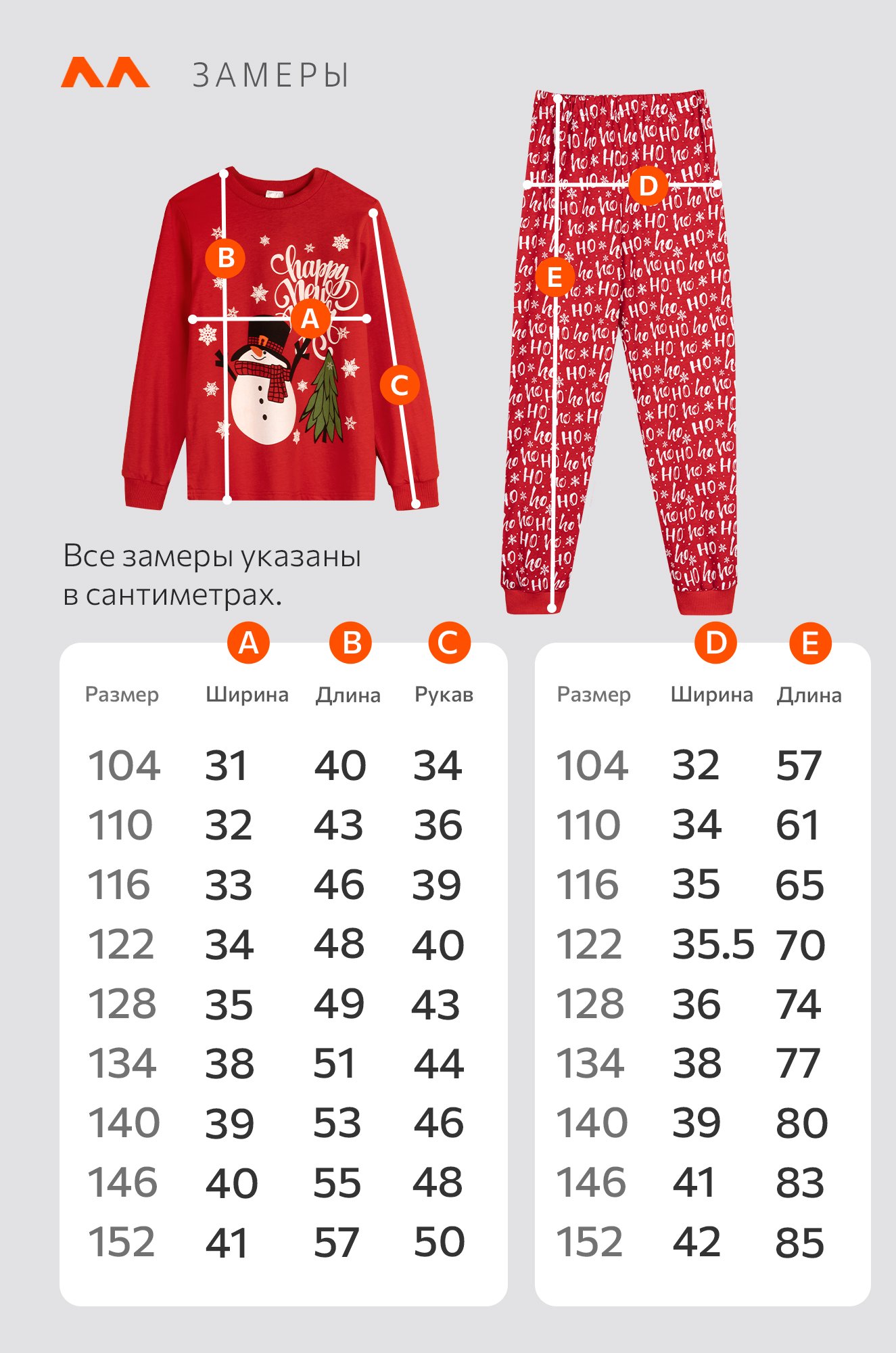 Детская новогодняя пижама Happyfox