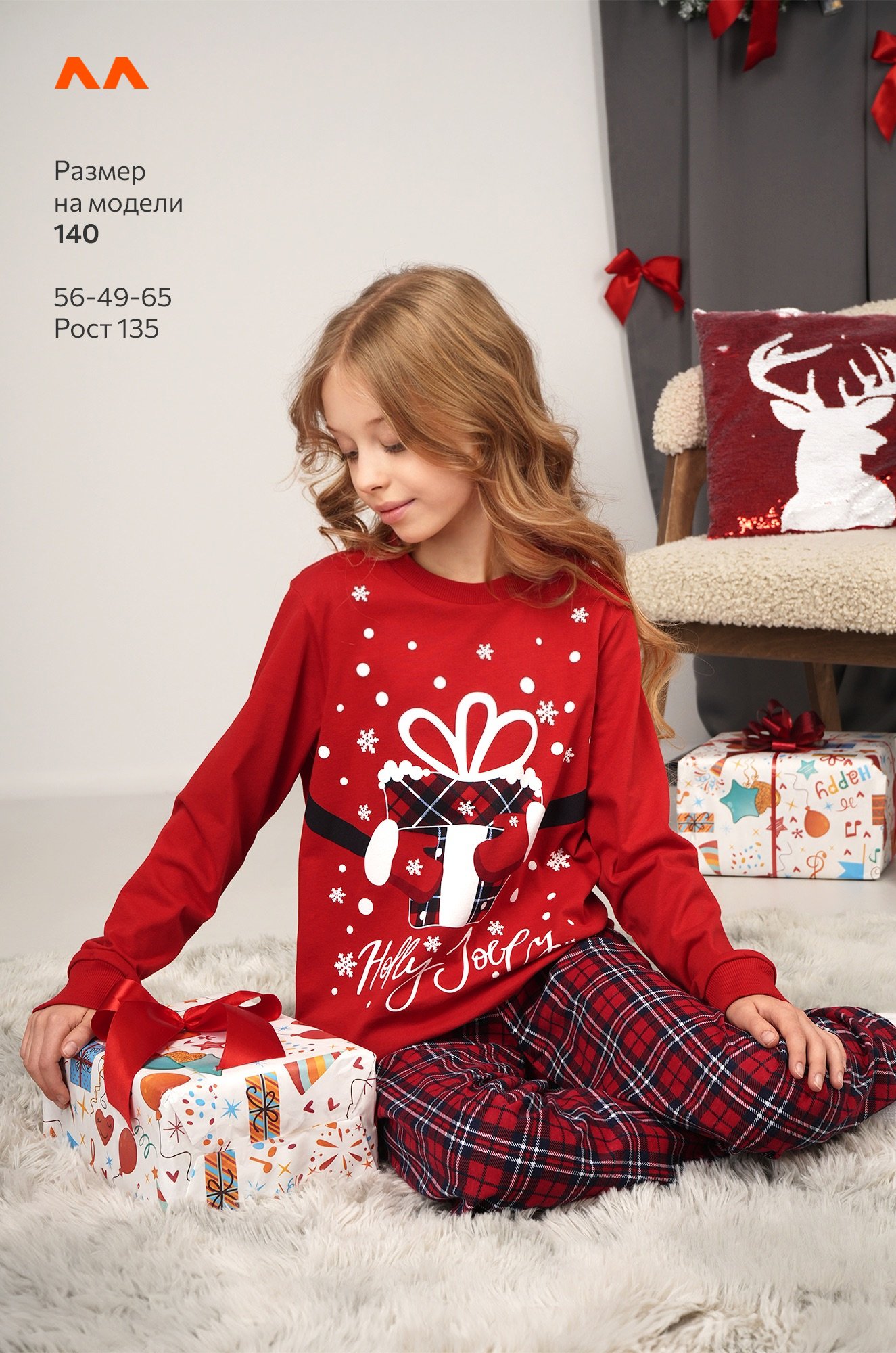 Детская новогодняя пижама Happyfox