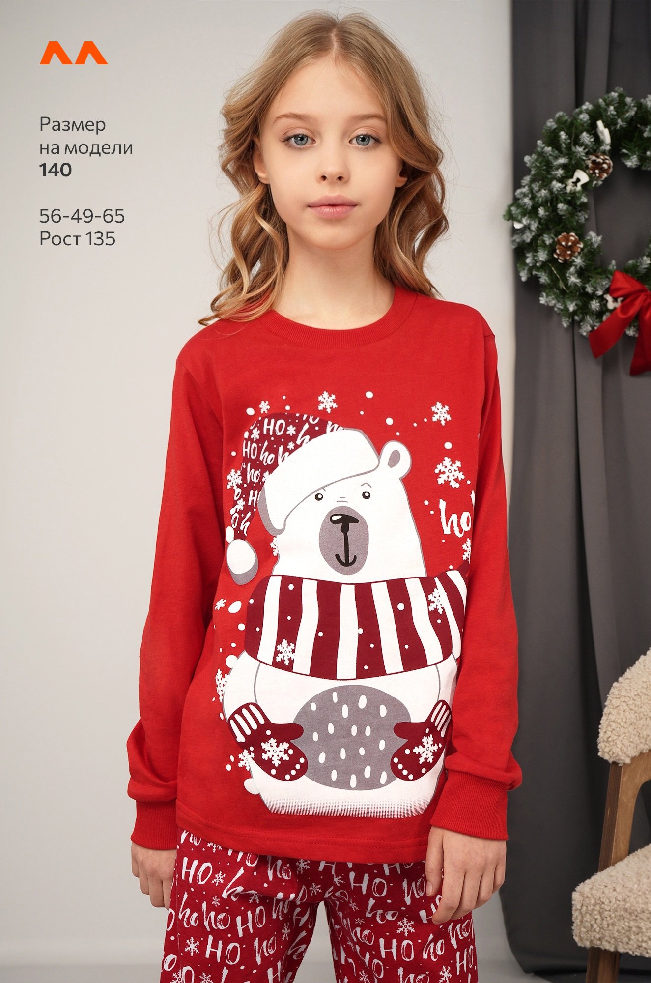 Детская новогодняя пижама Happyfox